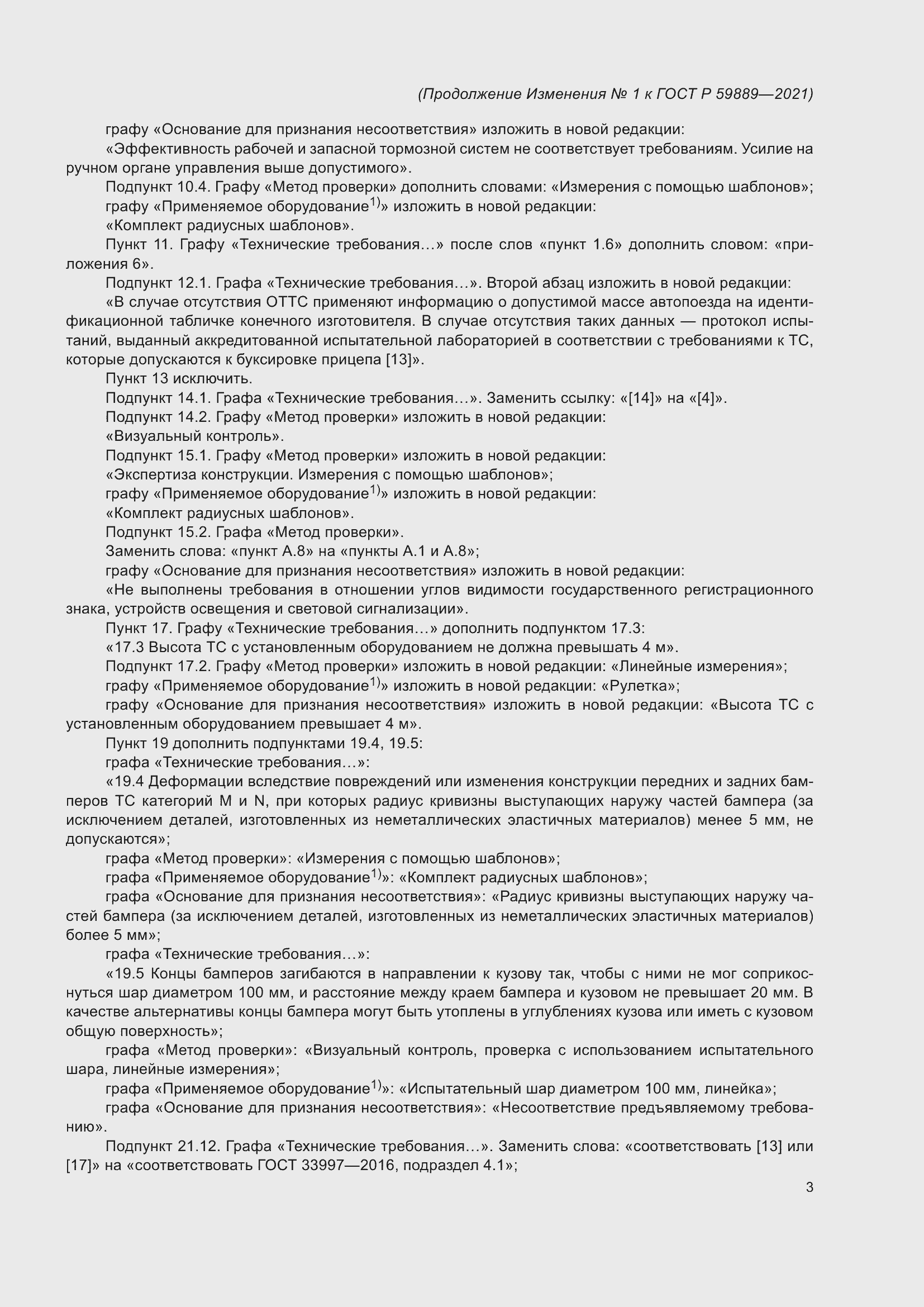 Приложение №1