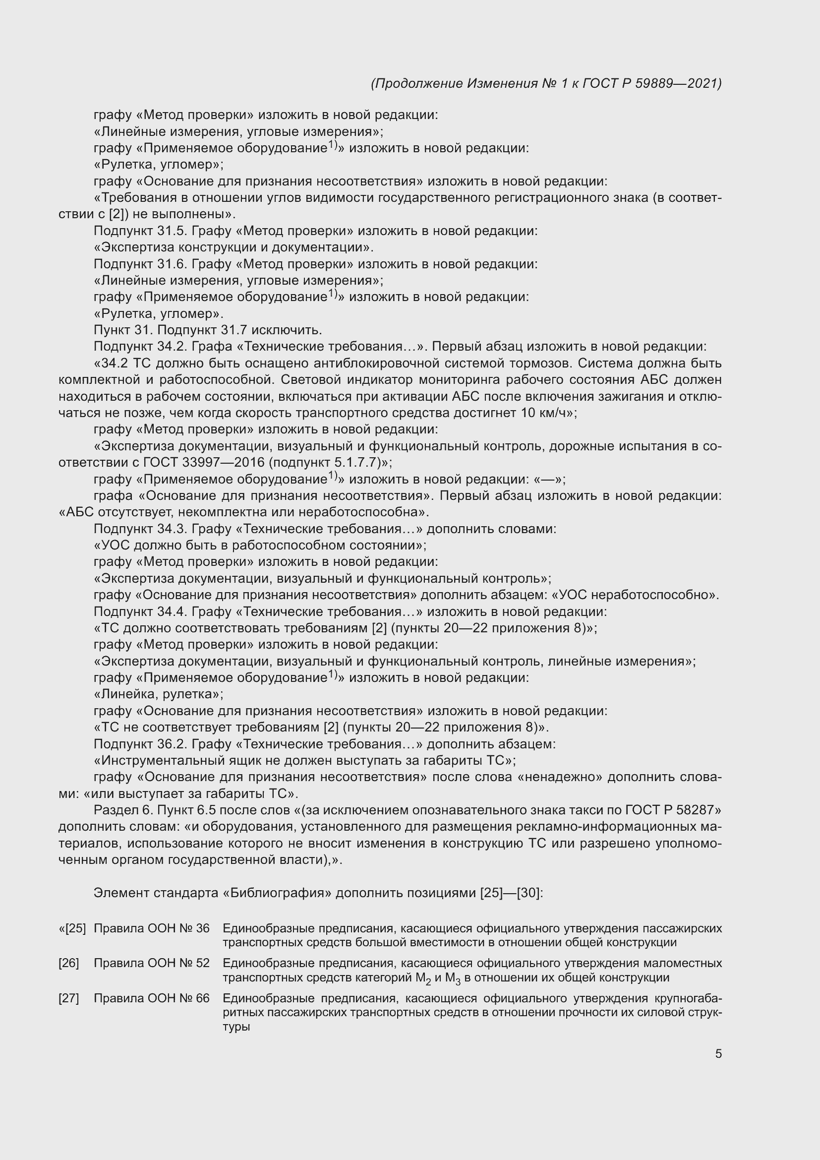 Приложение №1