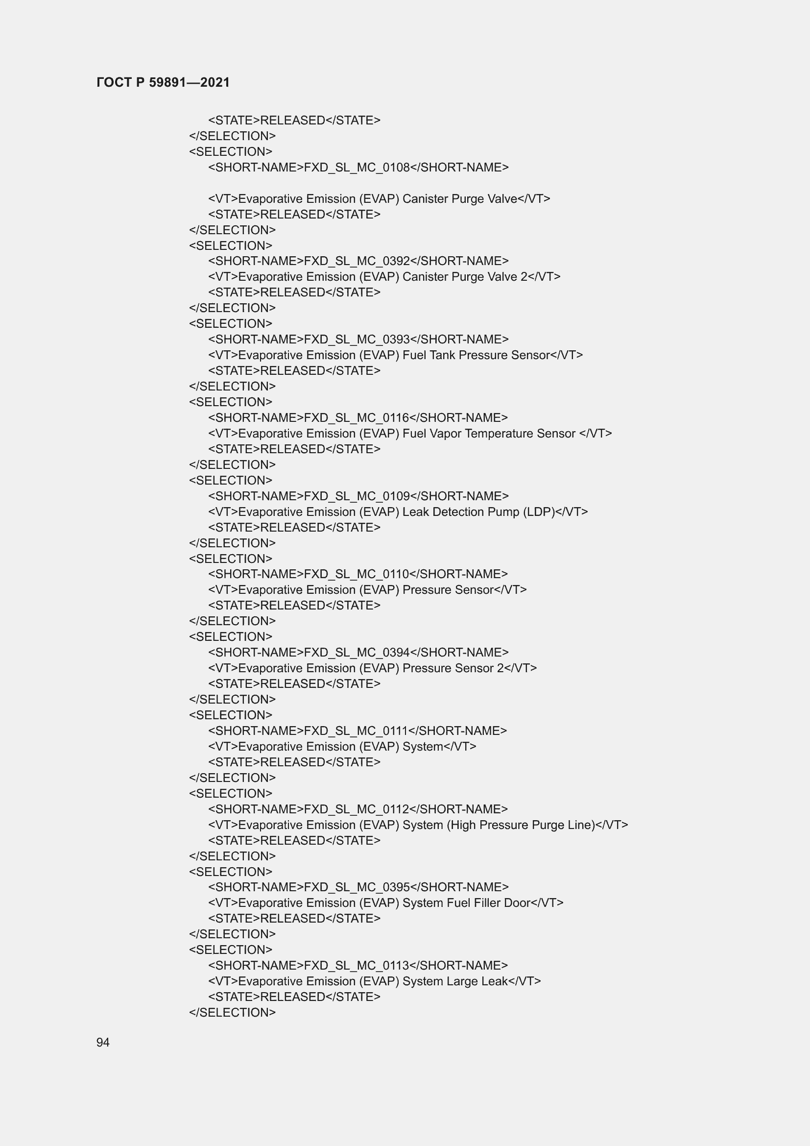 Страница 100 ГОСТ Р 59891-2021