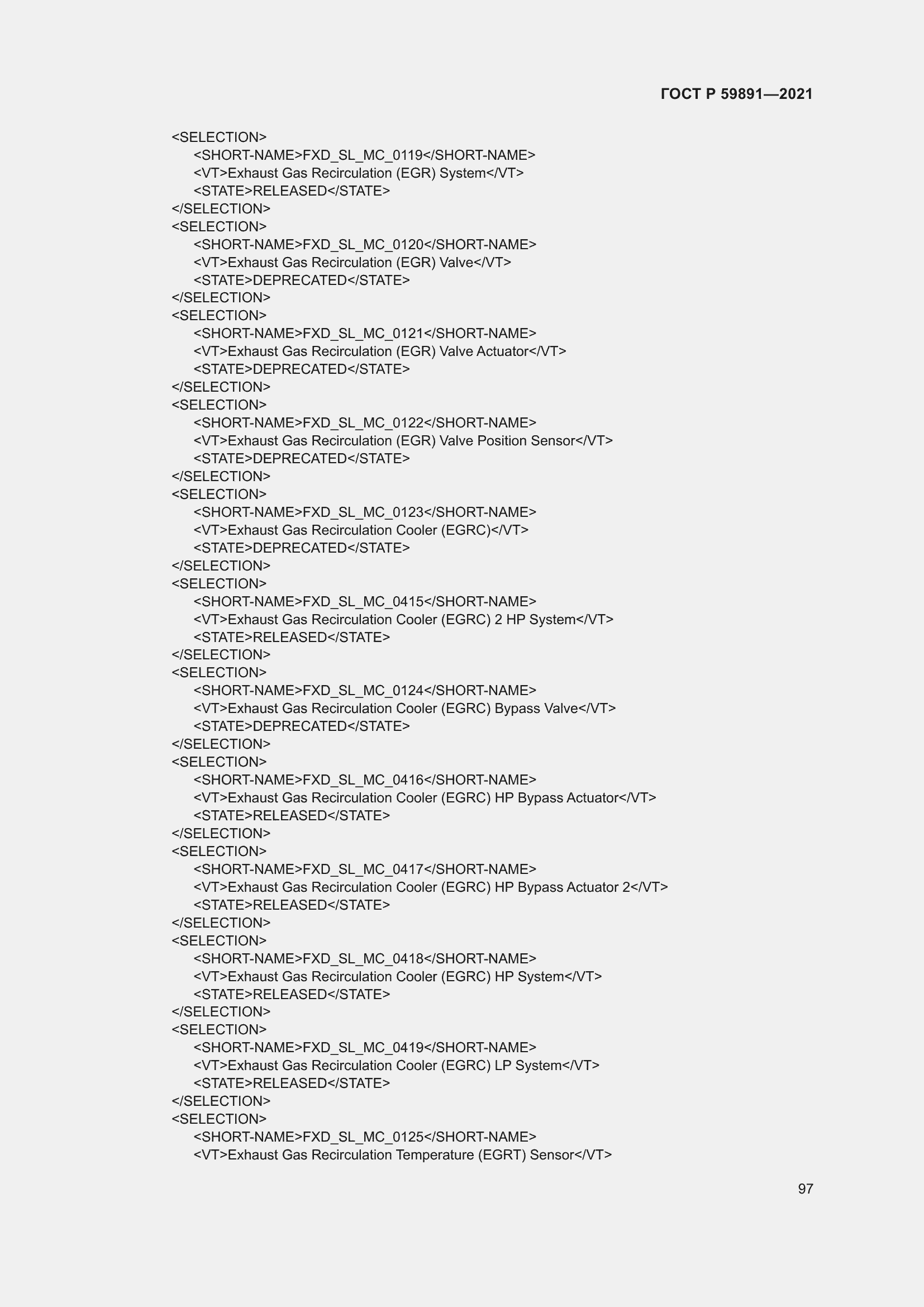 Страница 103 ГОСТ Р 59891-2021