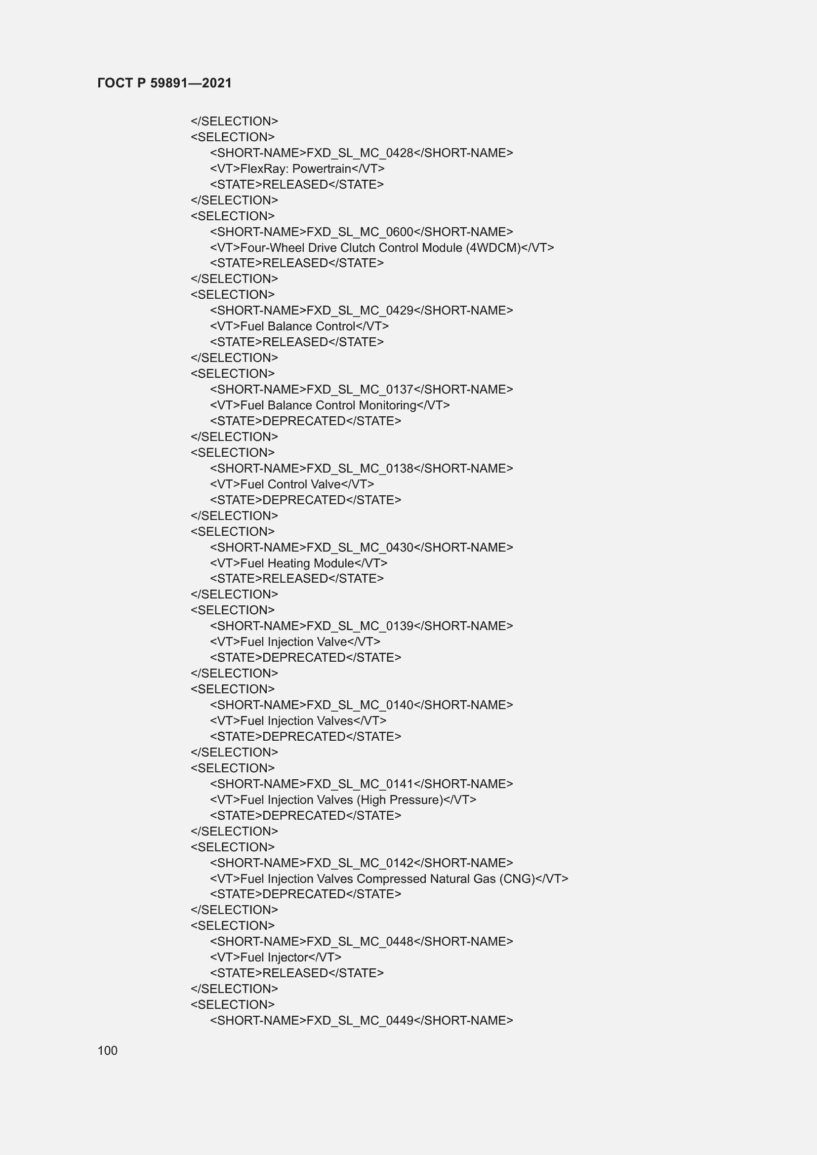 Страница 106 ГОСТ Р 59891-2021