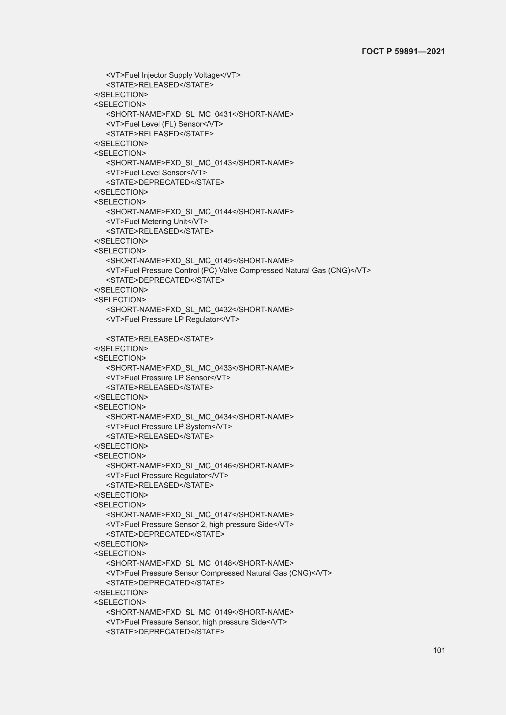 Страница 107 ГОСТ Р 59891-2021