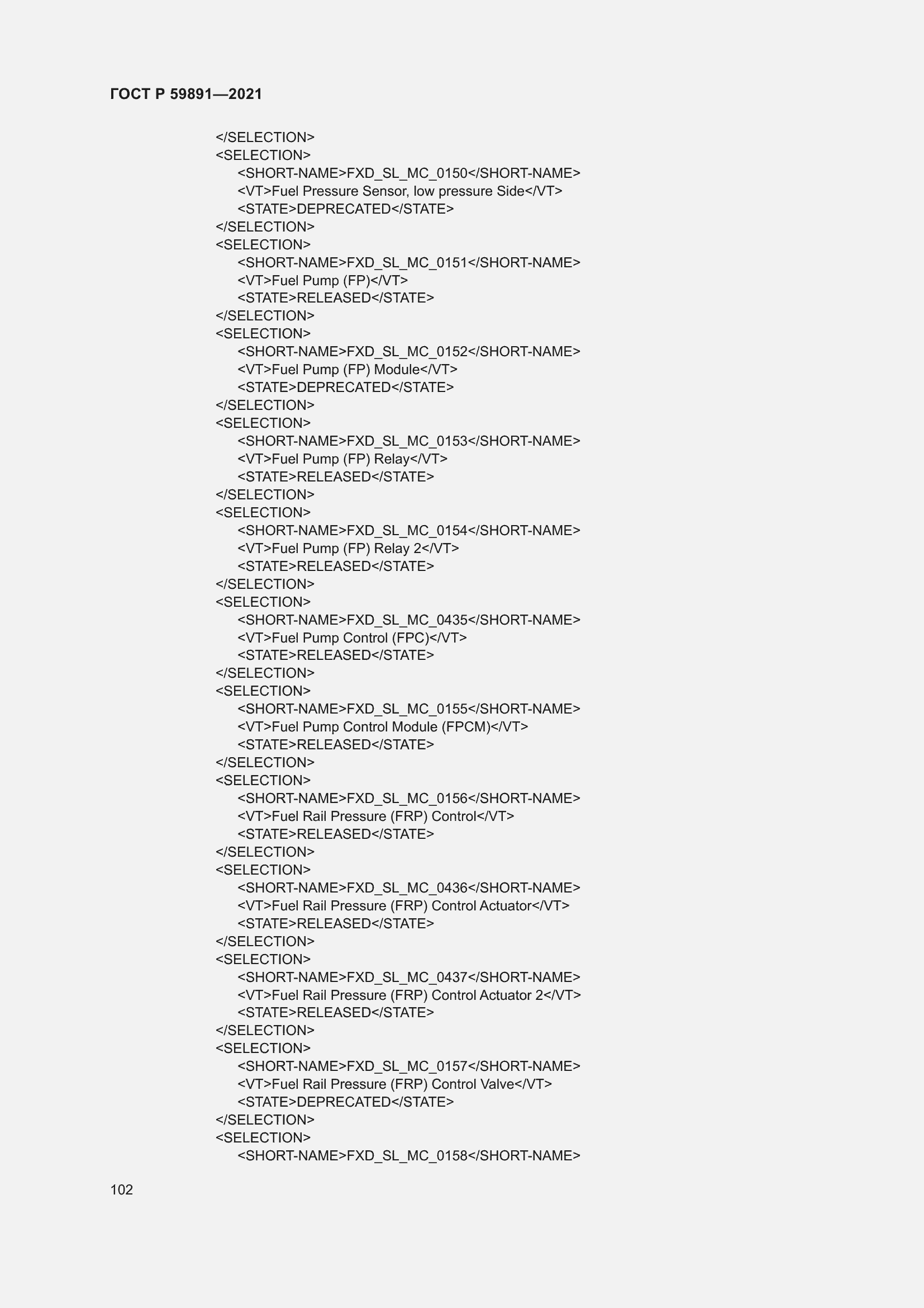 Страница 108 ГОСТ Р 59891-2021