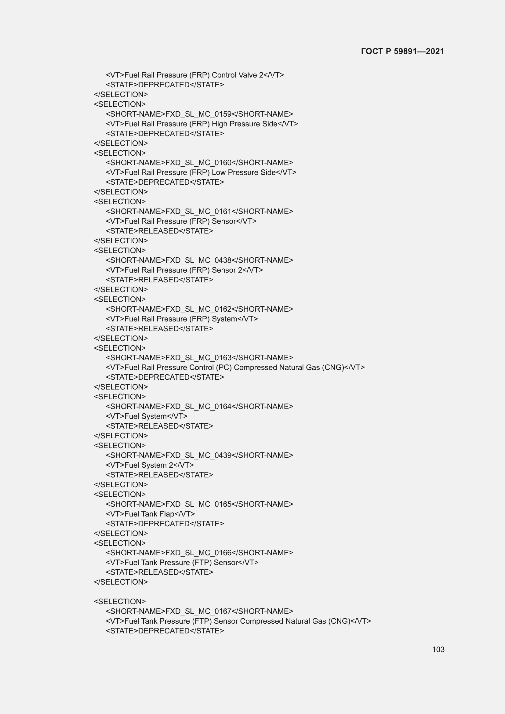 Страница 109 ГОСТ Р 59891-2021