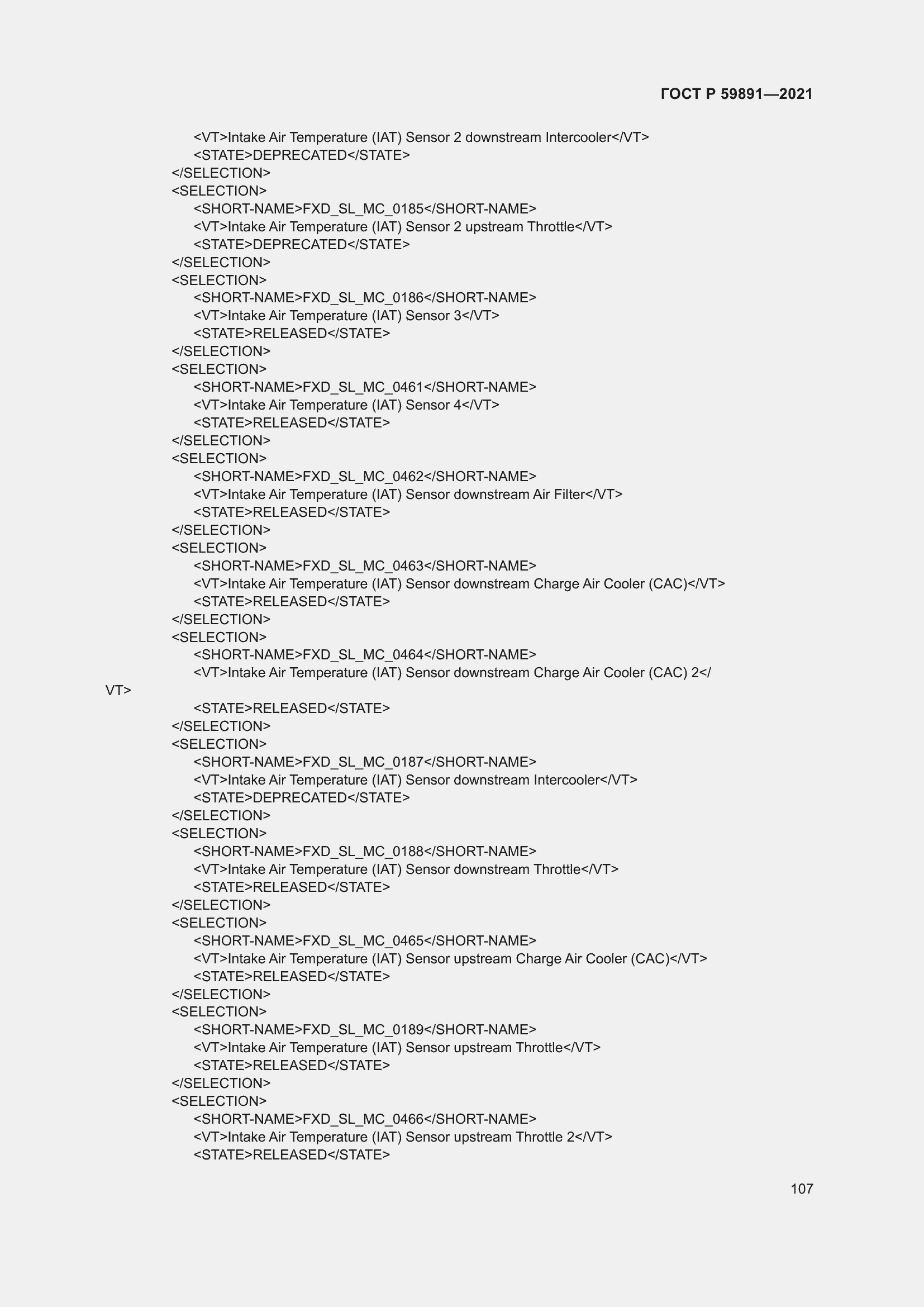 Страница 113 ГОСТ Р 59891-2021