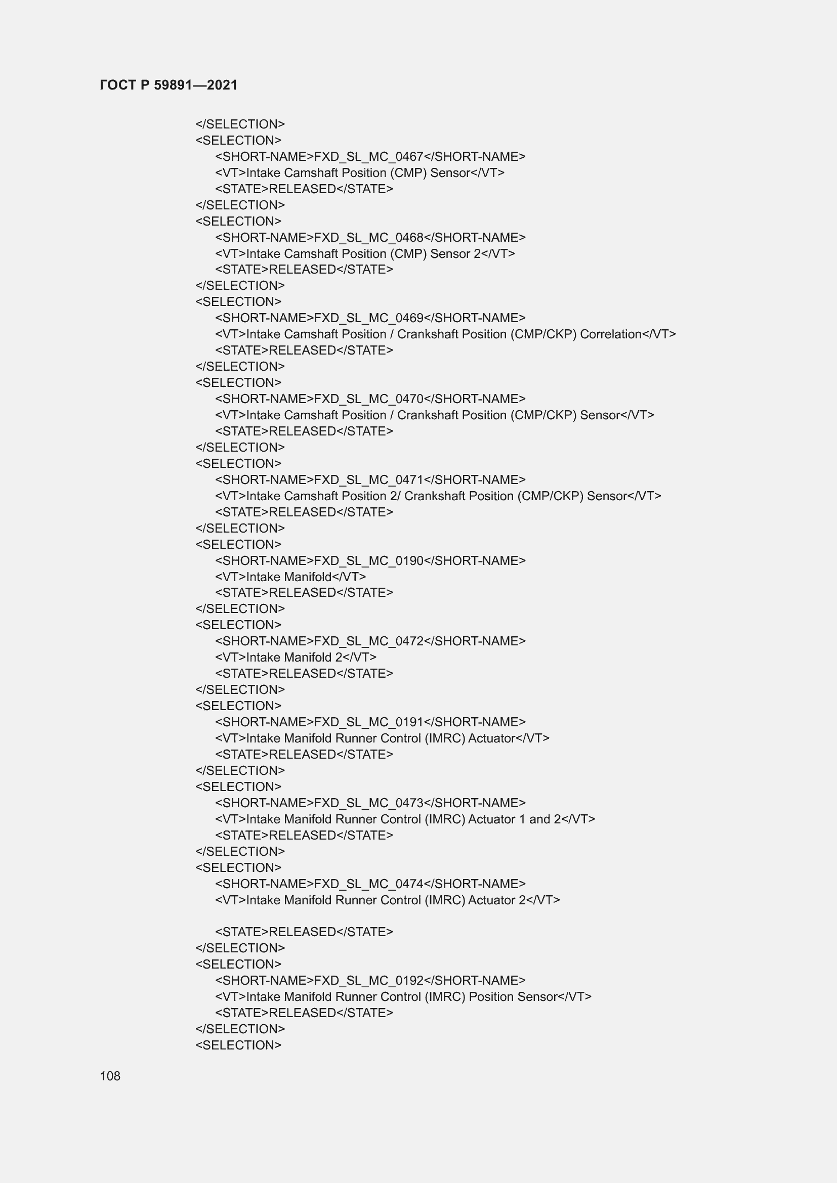 Страница 114 ГОСТ Р 59891-2021