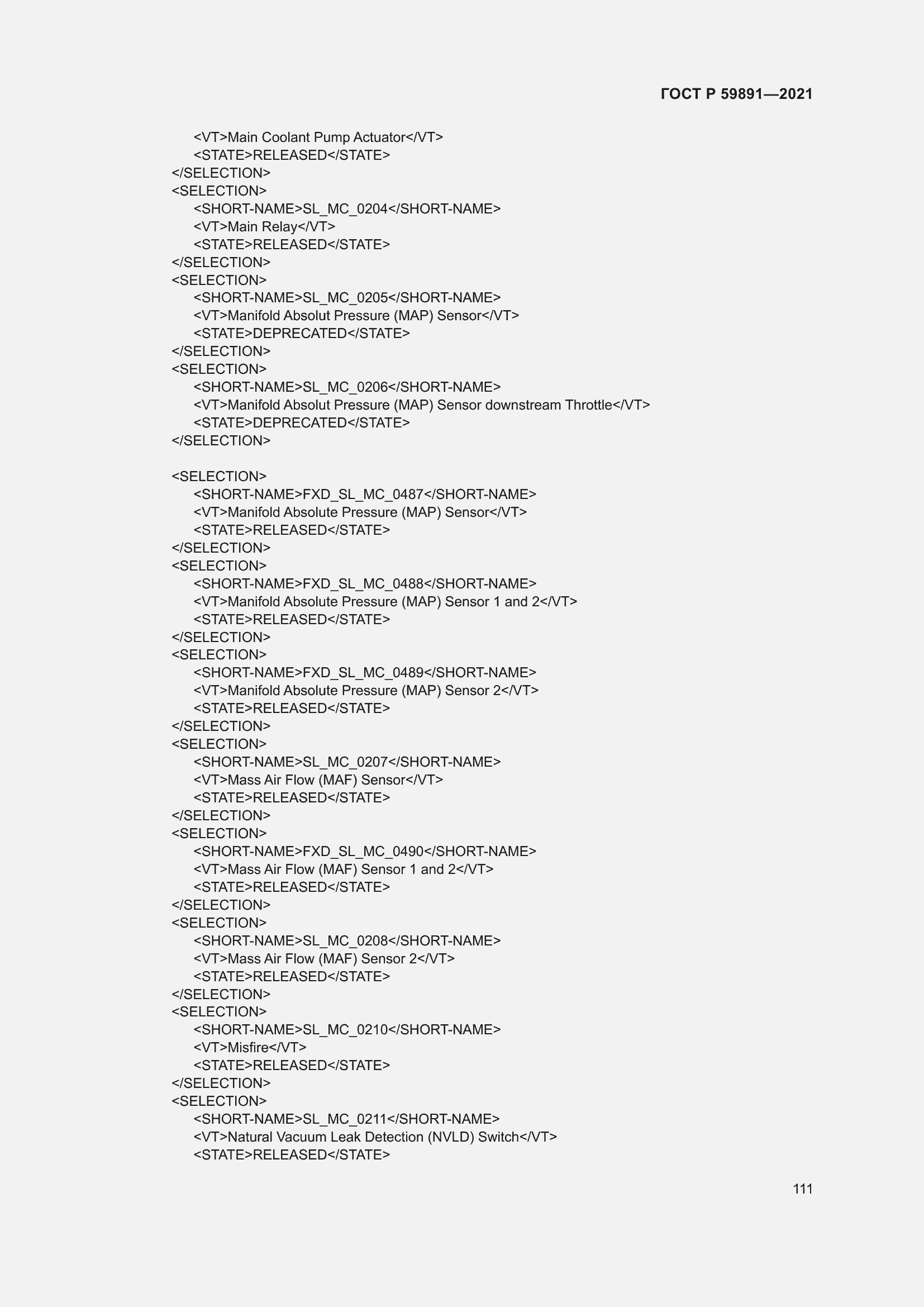 Страница 117 ГОСТ Р 59891-2021