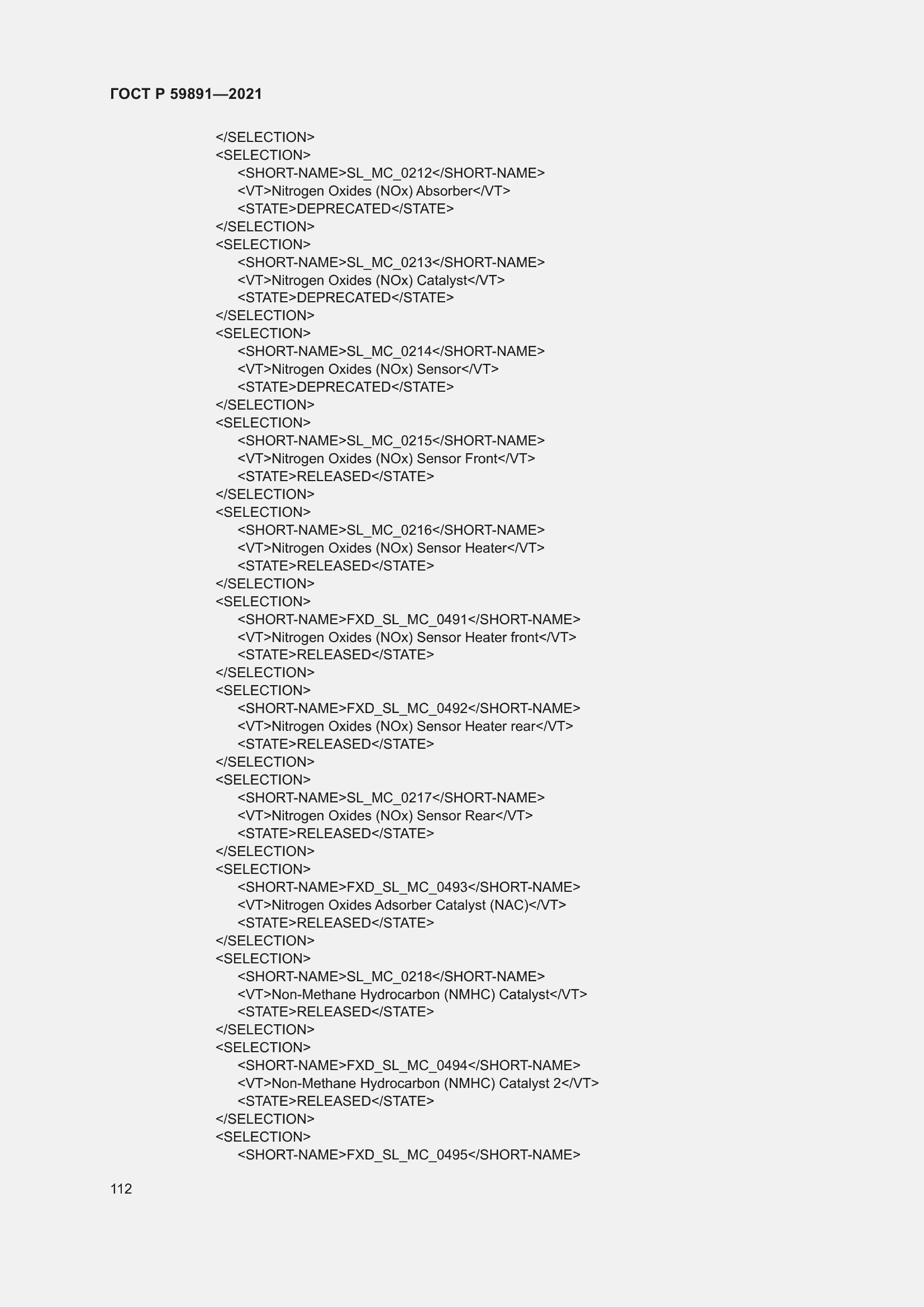 Страница 118 ГОСТ Р 59891-2021