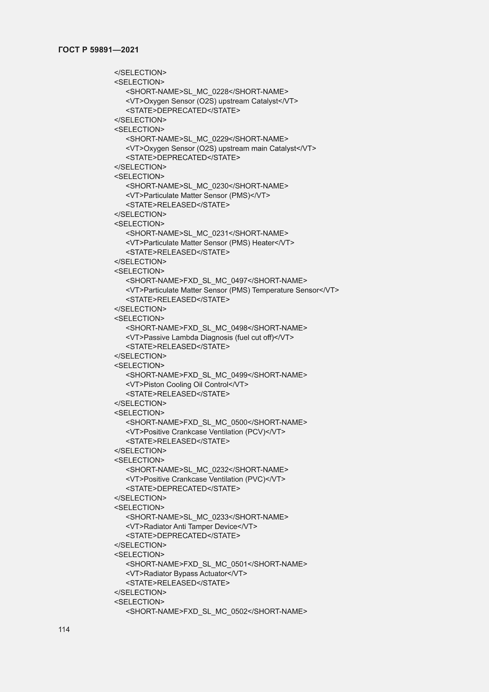 Страница 120 ГОСТ Р 59891-2021