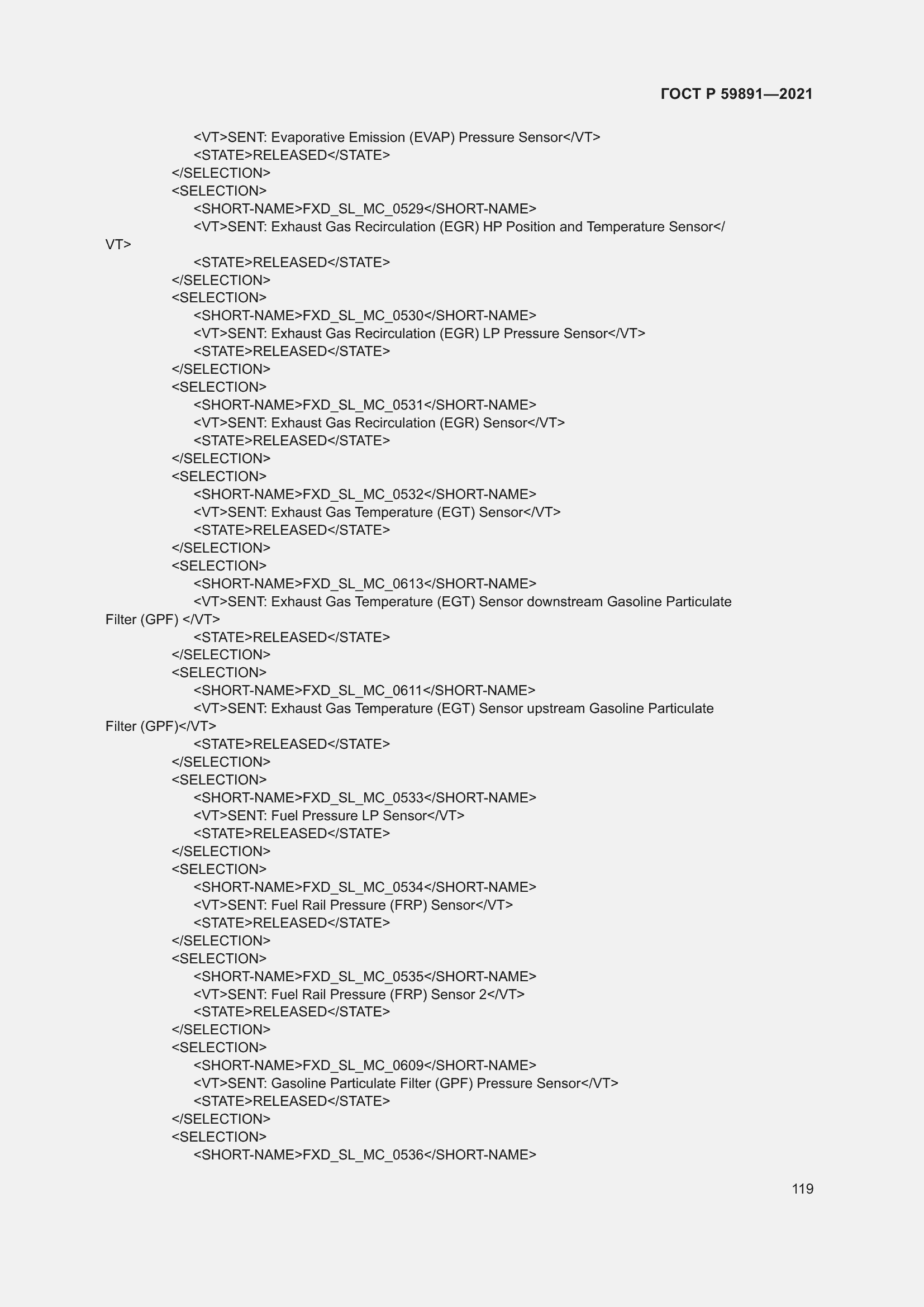 Страница 125 ГОСТ Р 59891-2021