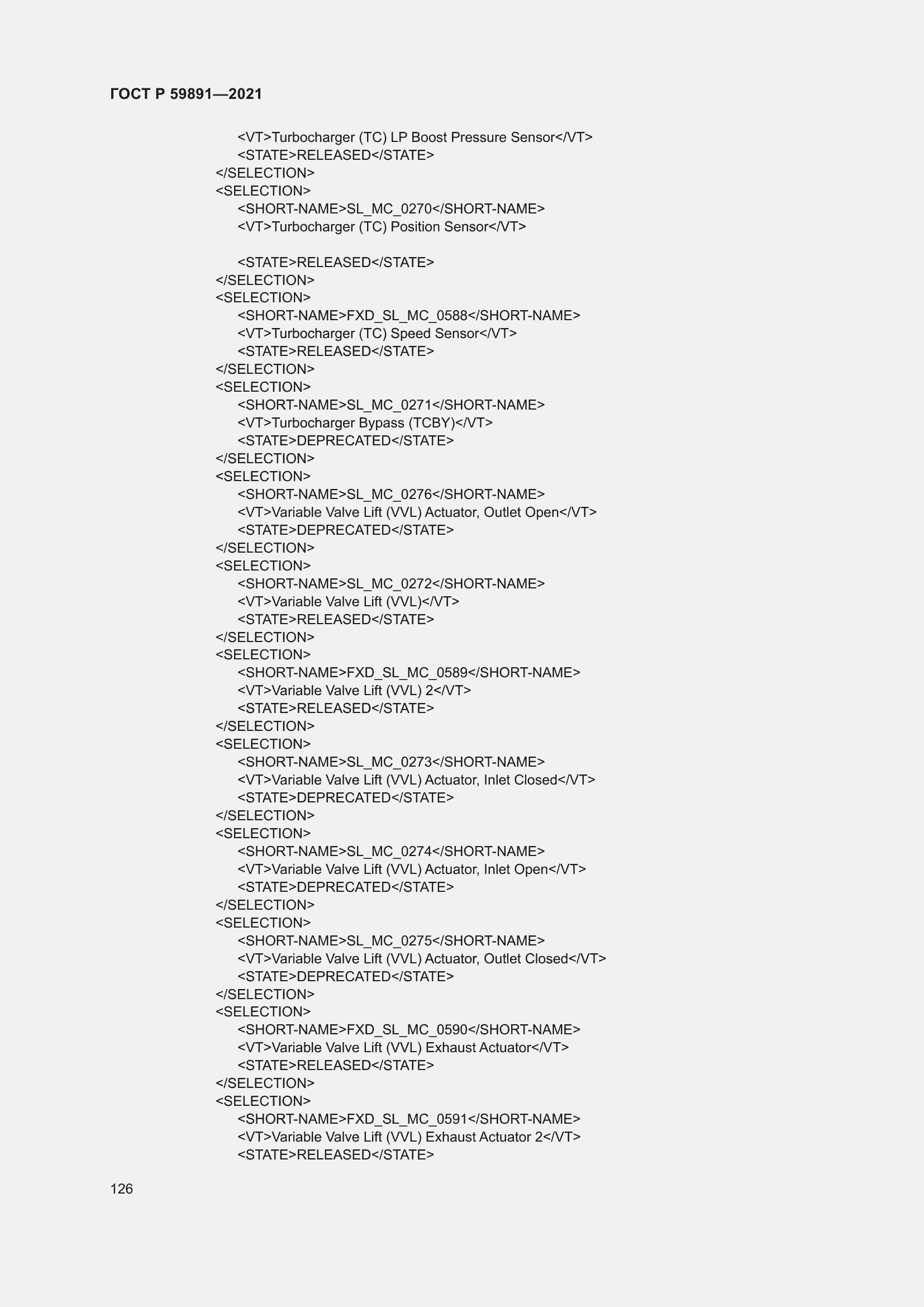 Страница 132 ГОСТ Р 59891-2021