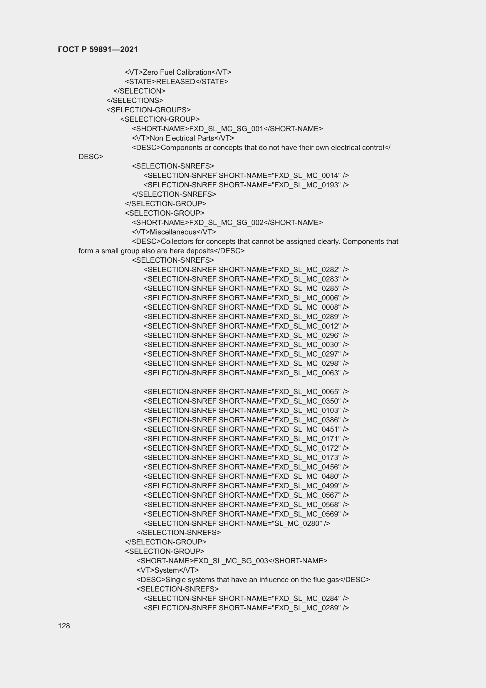 Страница 134 ГОСТ Р 59891-2021