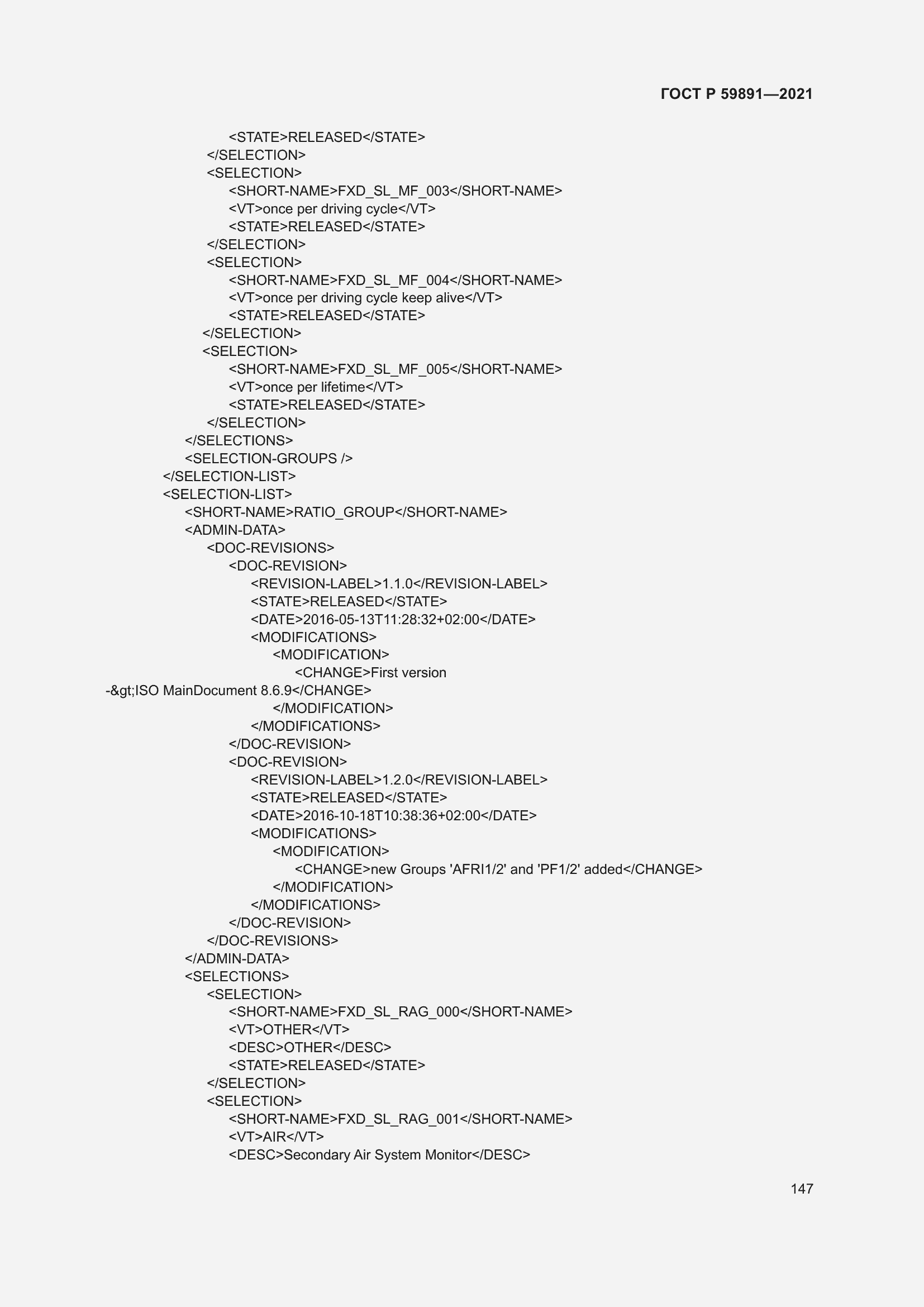 Страница 153 ГОСТ Р 59891-2021