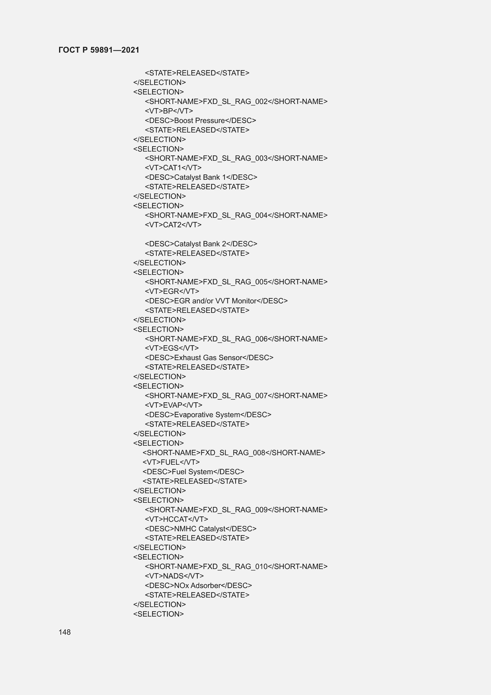 Страница 154 ГОСТ Р 59891-2021