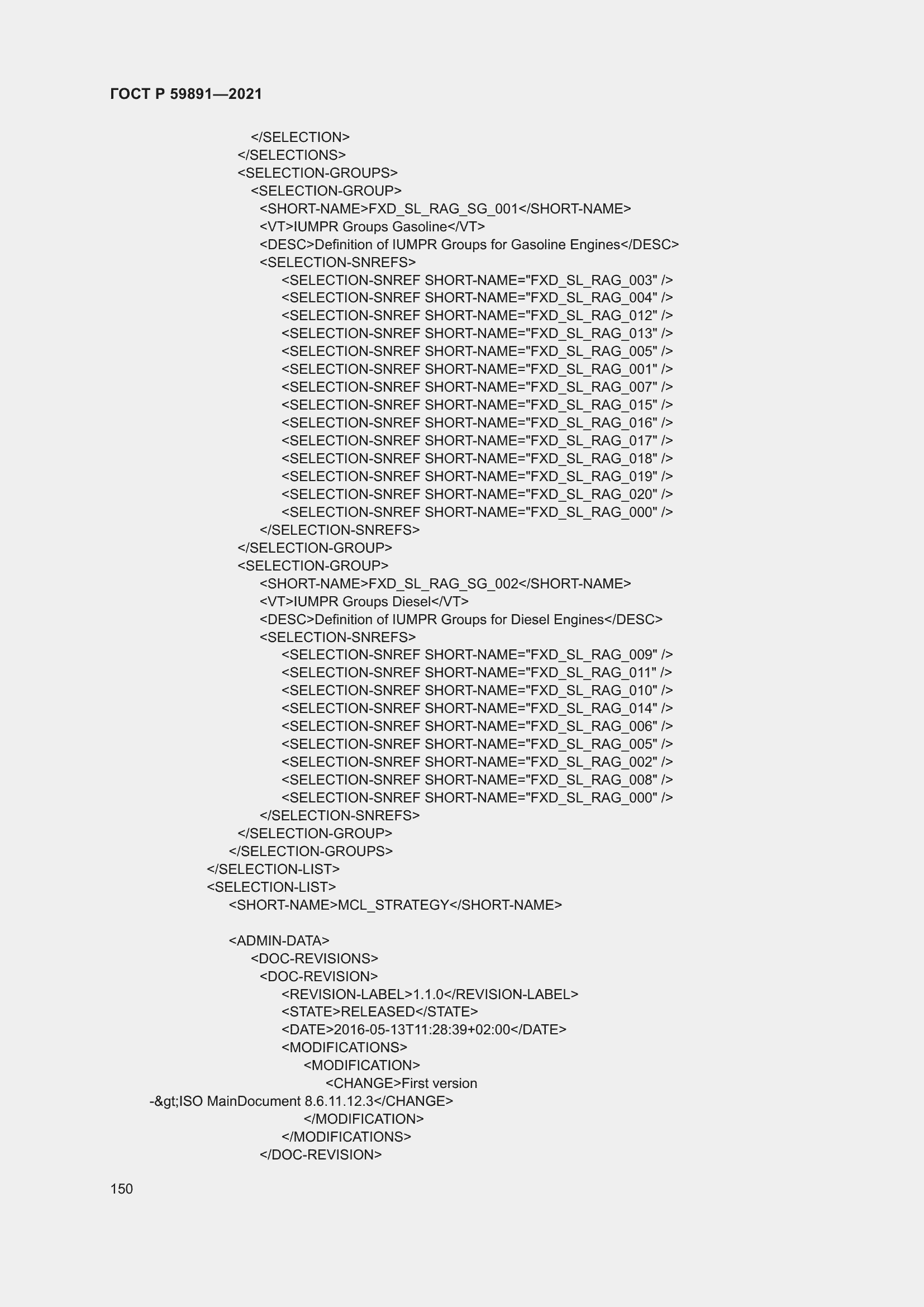 Страница 156 ГОСТ Р 59891-2021