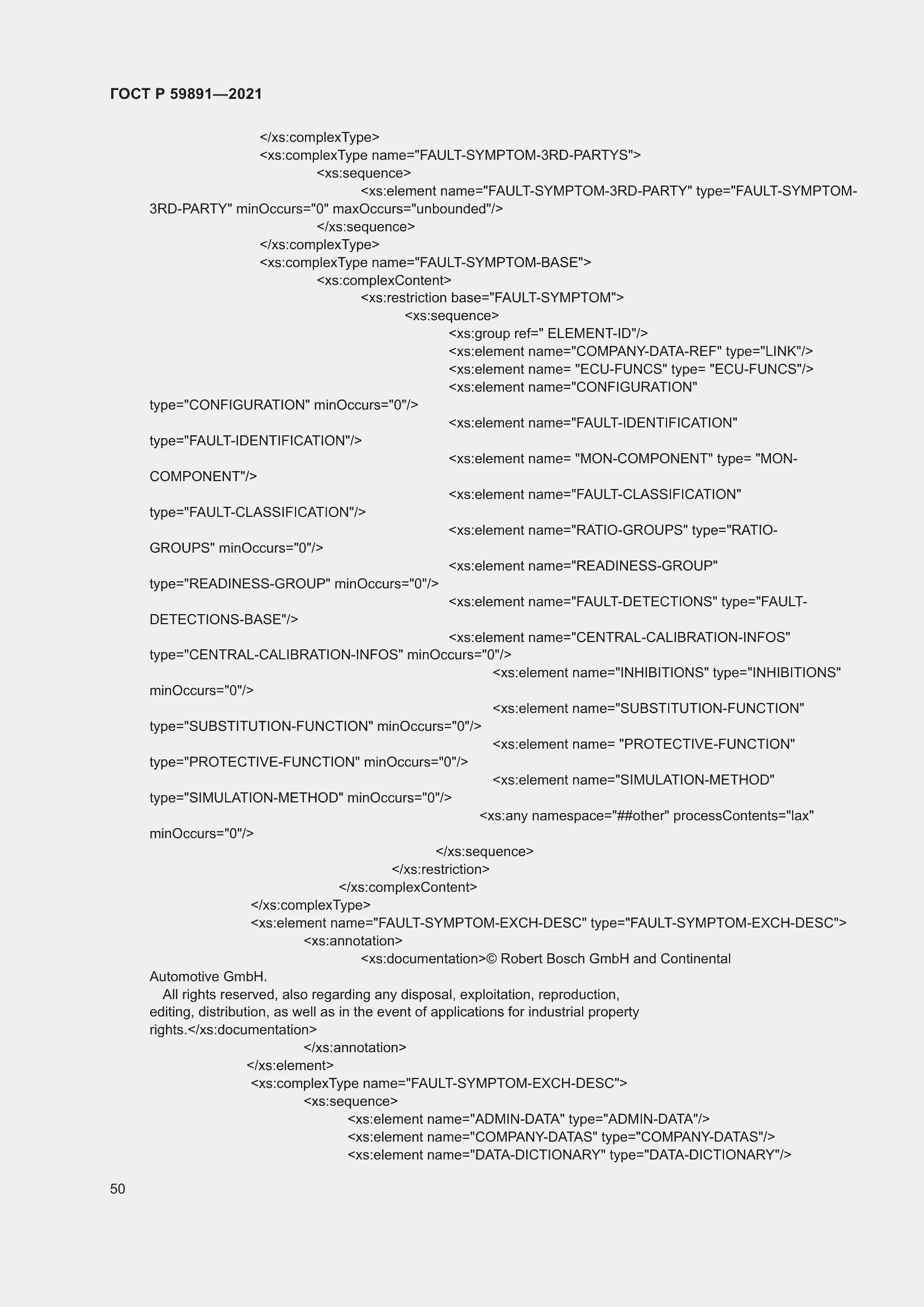 Страница 56 ГОСТ Р 59891-2021