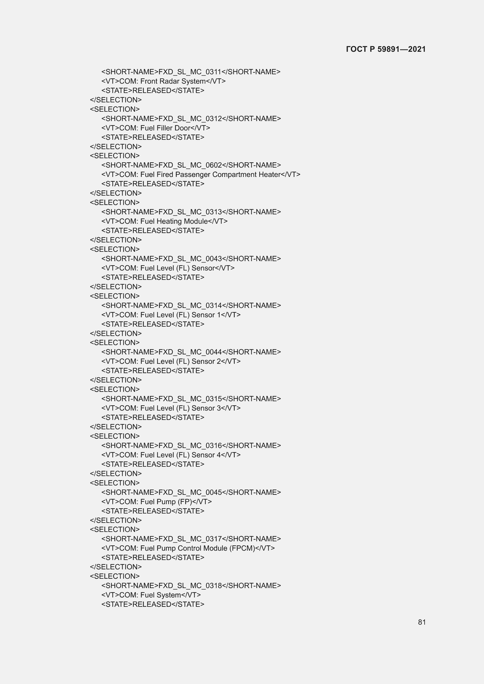 Страница 87 ГОСТ Р 59891-2021