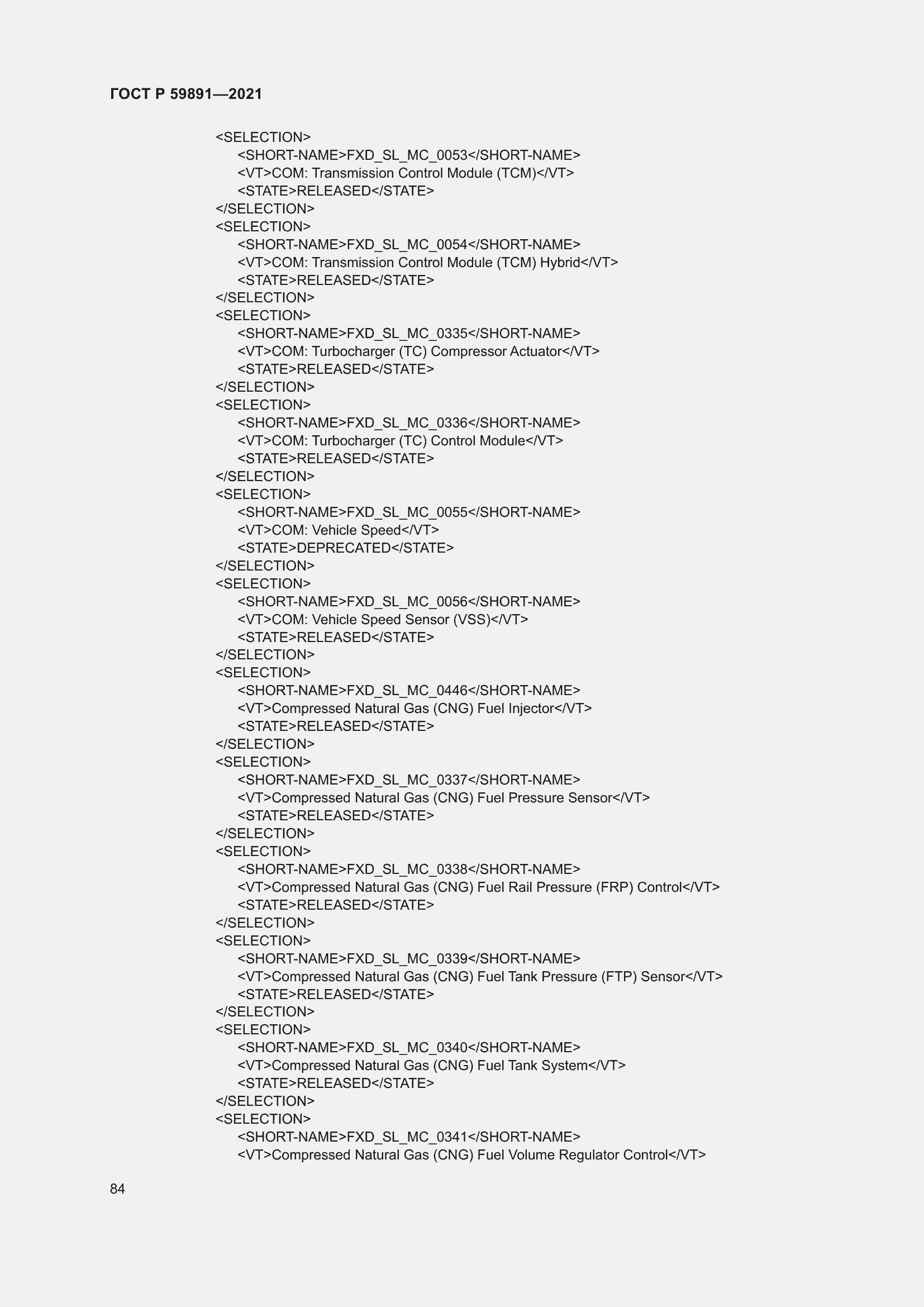 Страница 90 ГОСТ Р 59891-2021