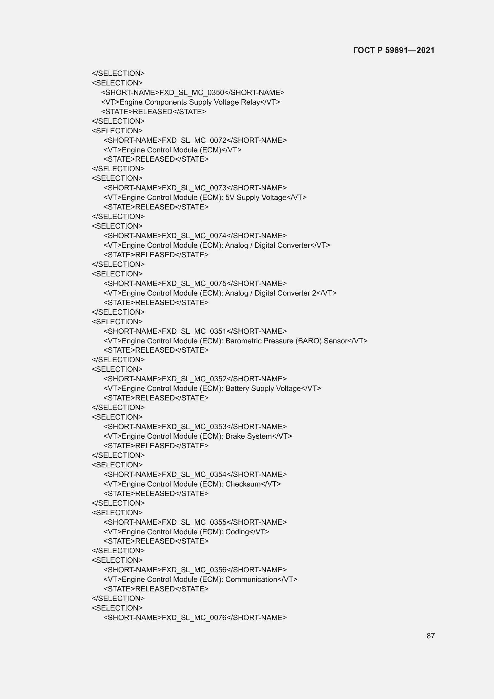 Страница 93 ГОСТ Р 59891-2021