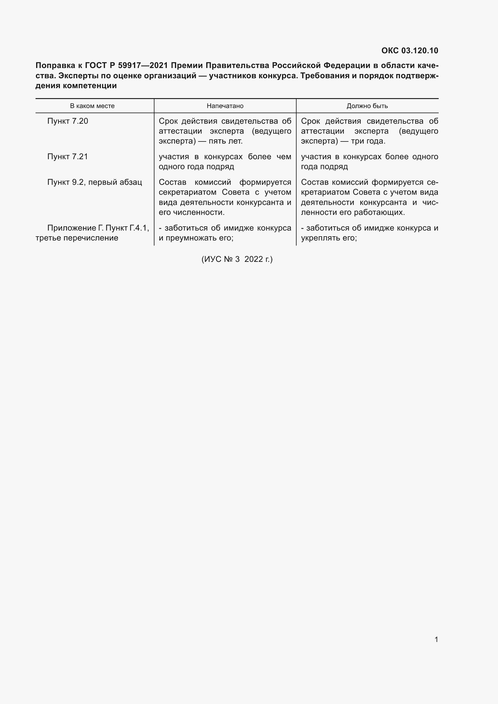 Приложение №2