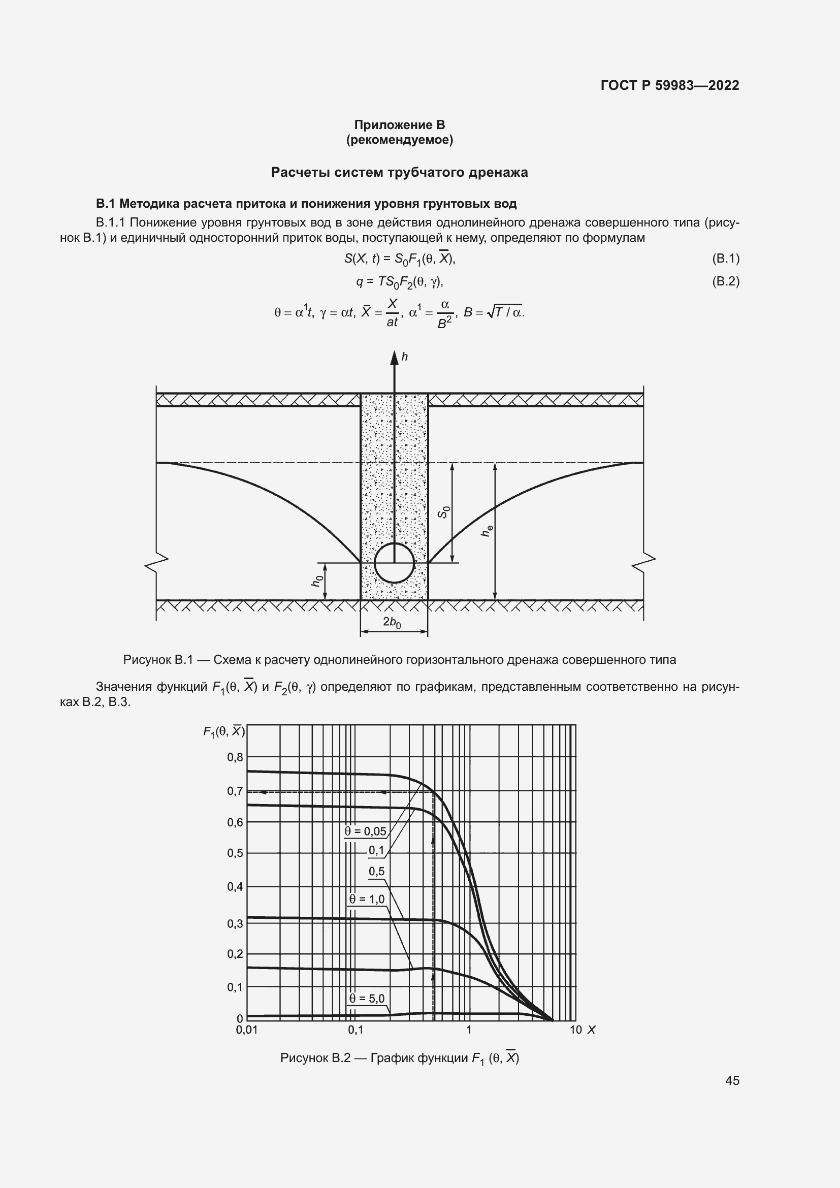 Страница 49 ГОСТ Р 59983-2022