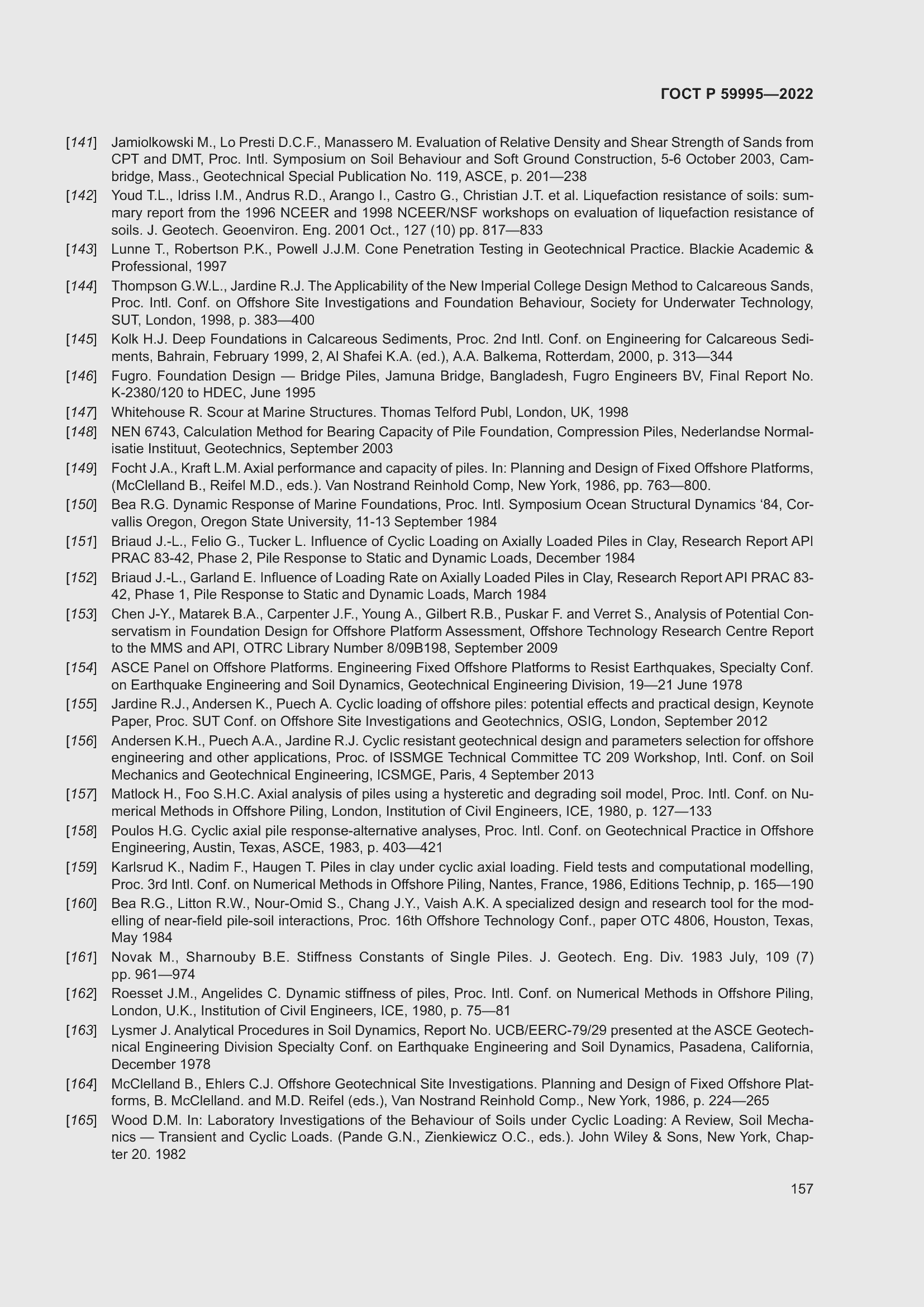 Страница 163 ГОСТ Р 59995-2022