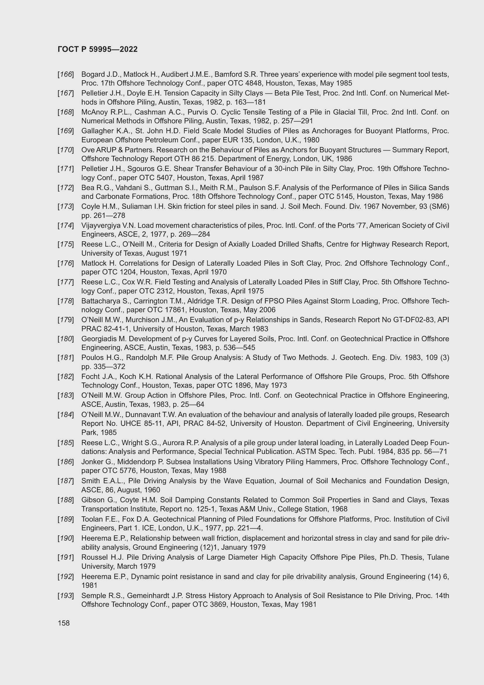 Страница 164 ГОСТ Р 59995-2022