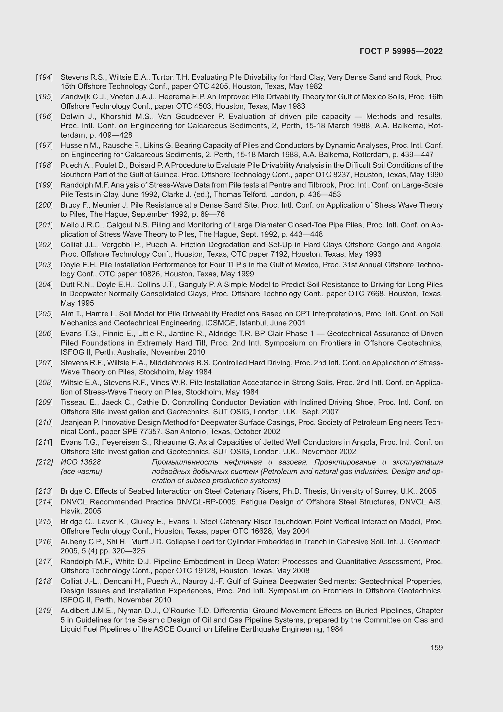 Страница 165 ГОСТ Р 59995-2022