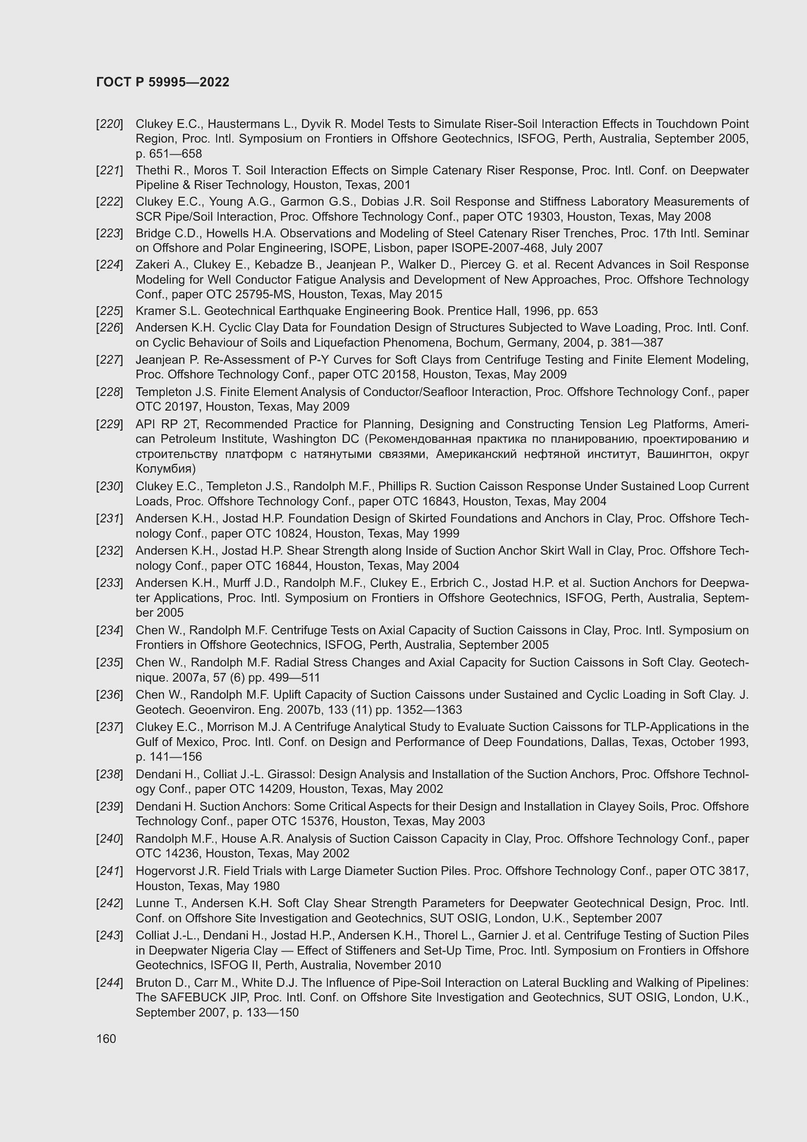 Страница 166 ГОСТ Р 59995-2022