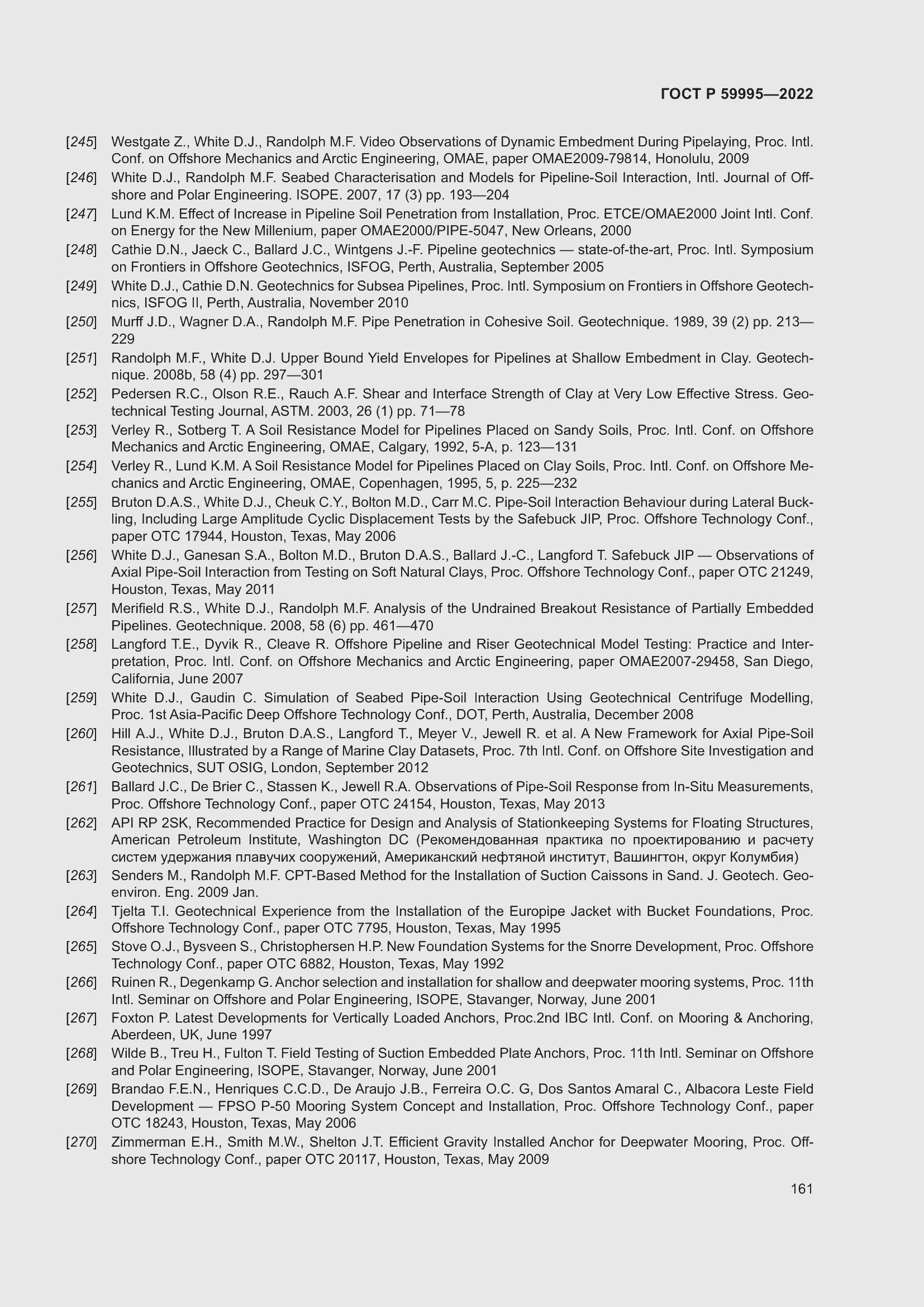 Страница 167 ГОСТ Р 59995-2022