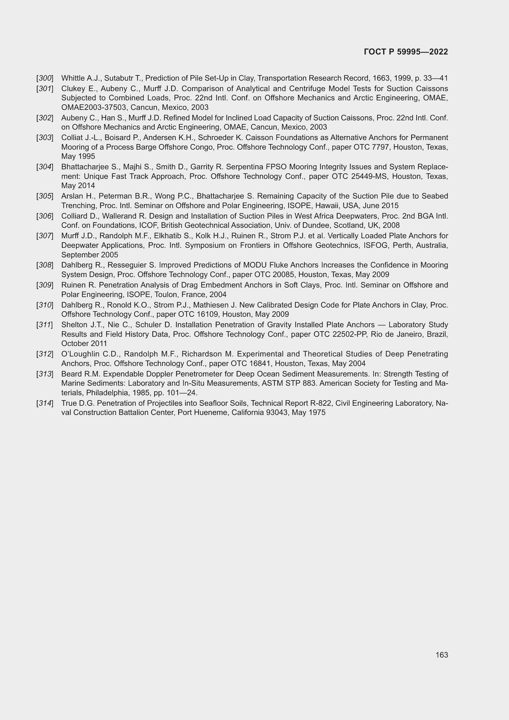 Страница 169 ГОСТ Р 59995-2022