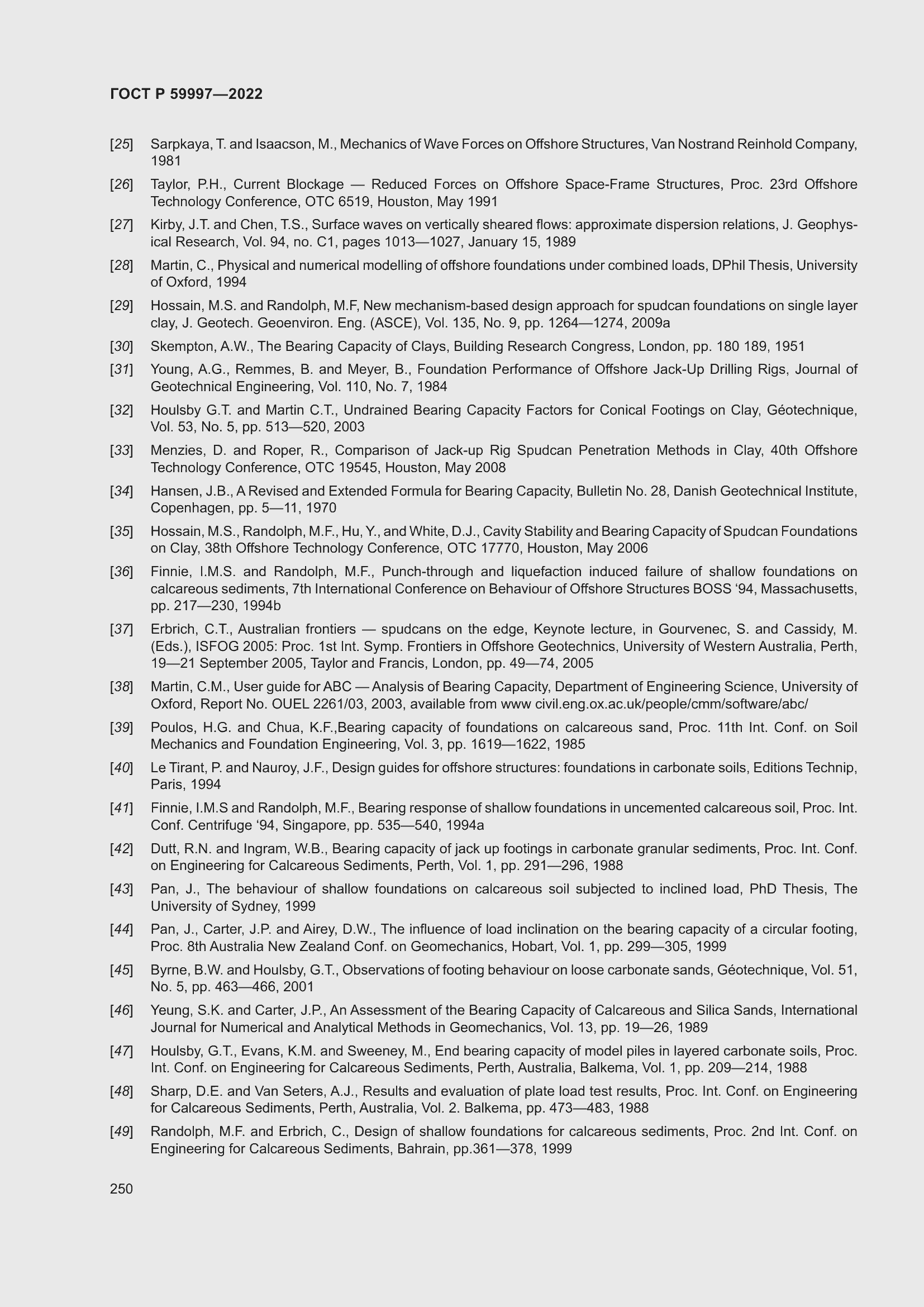 Страница 256 ГОСТ Р 59997-2022