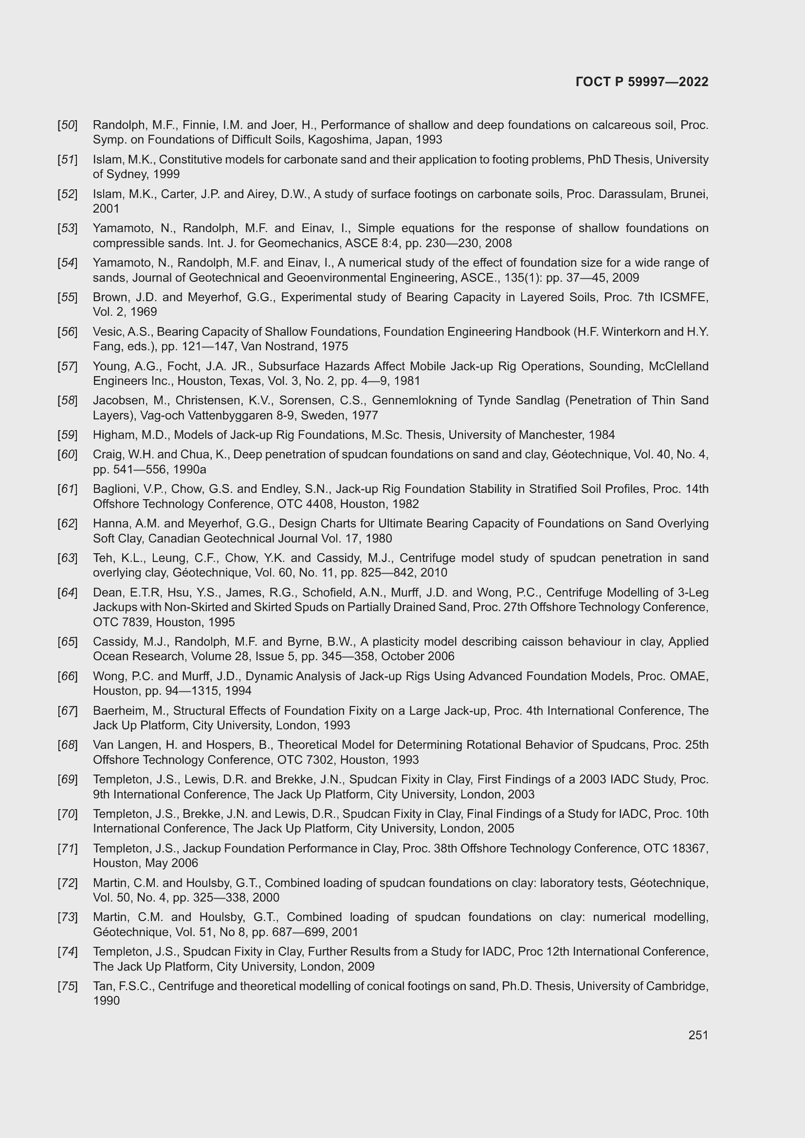 Страница 257 ГОСТ Р 59997-2022