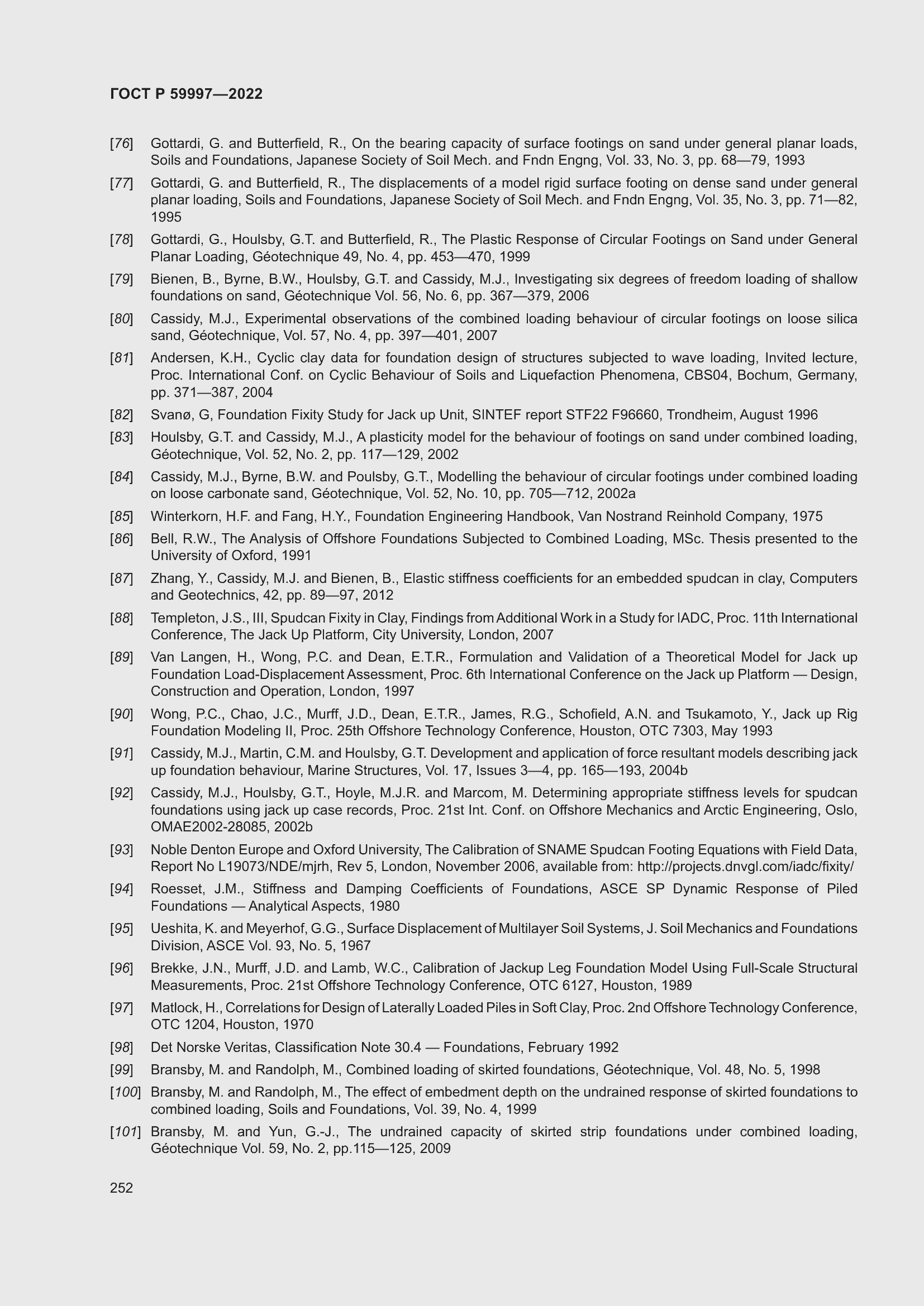 Страница 258 ГОСТ Р 59997-2022