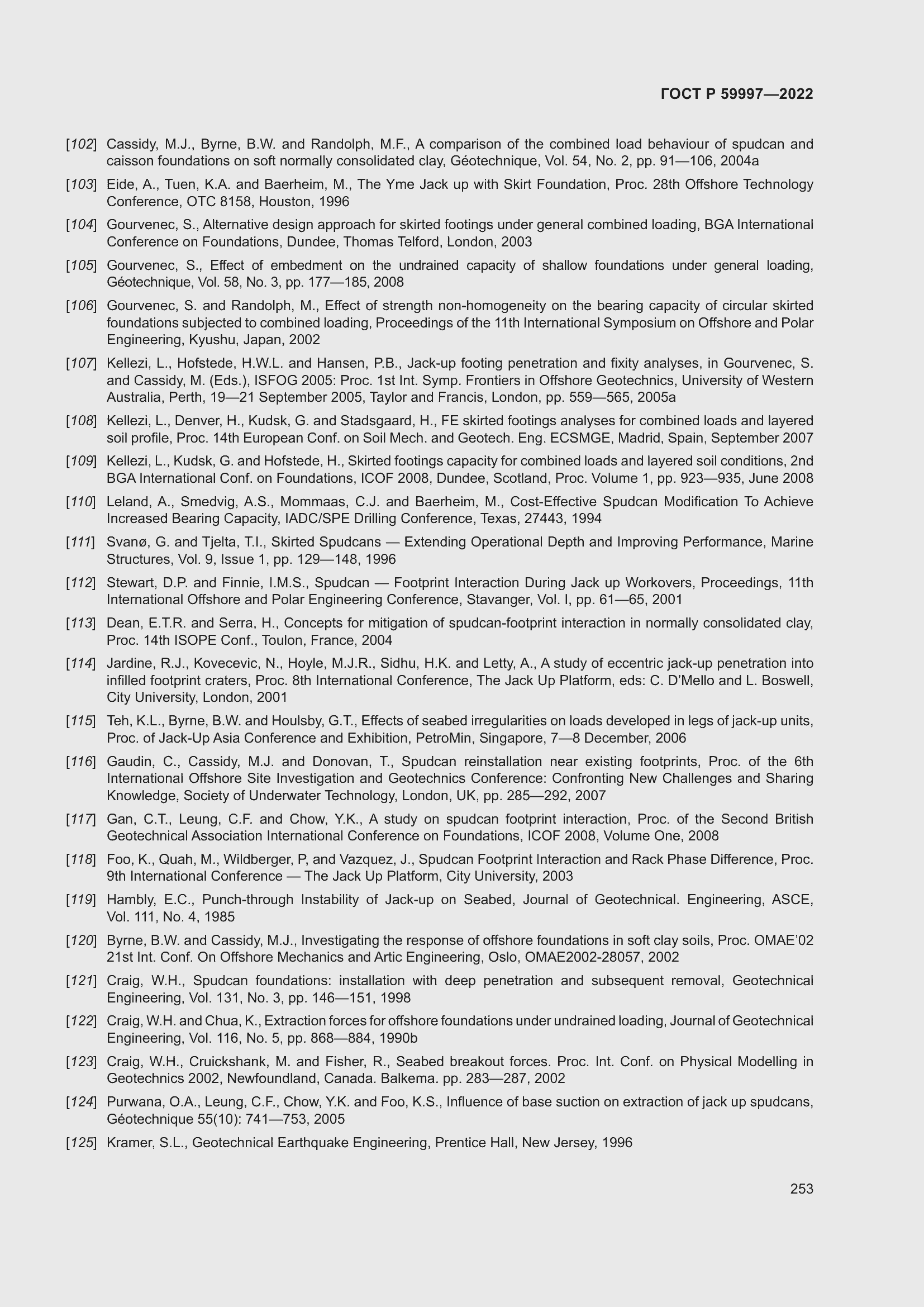 Страница 259 ГОСТ Р 59997-2022