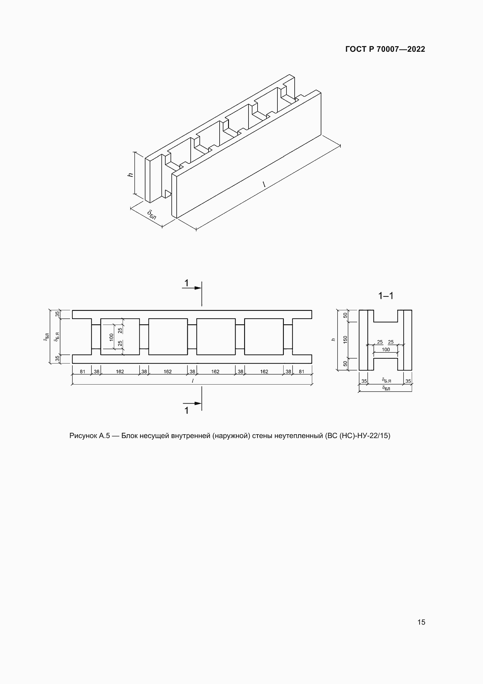 Страница 19 ГОСТ Р 70007-2022