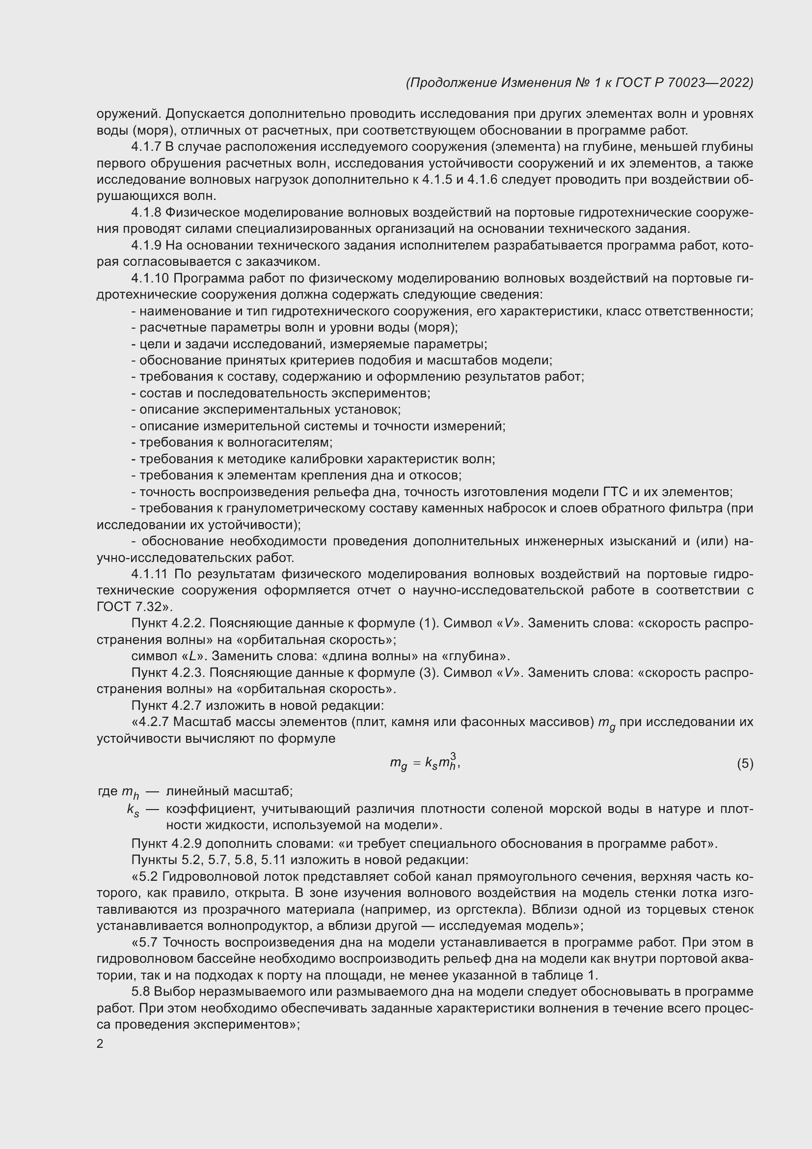 Приложение №1