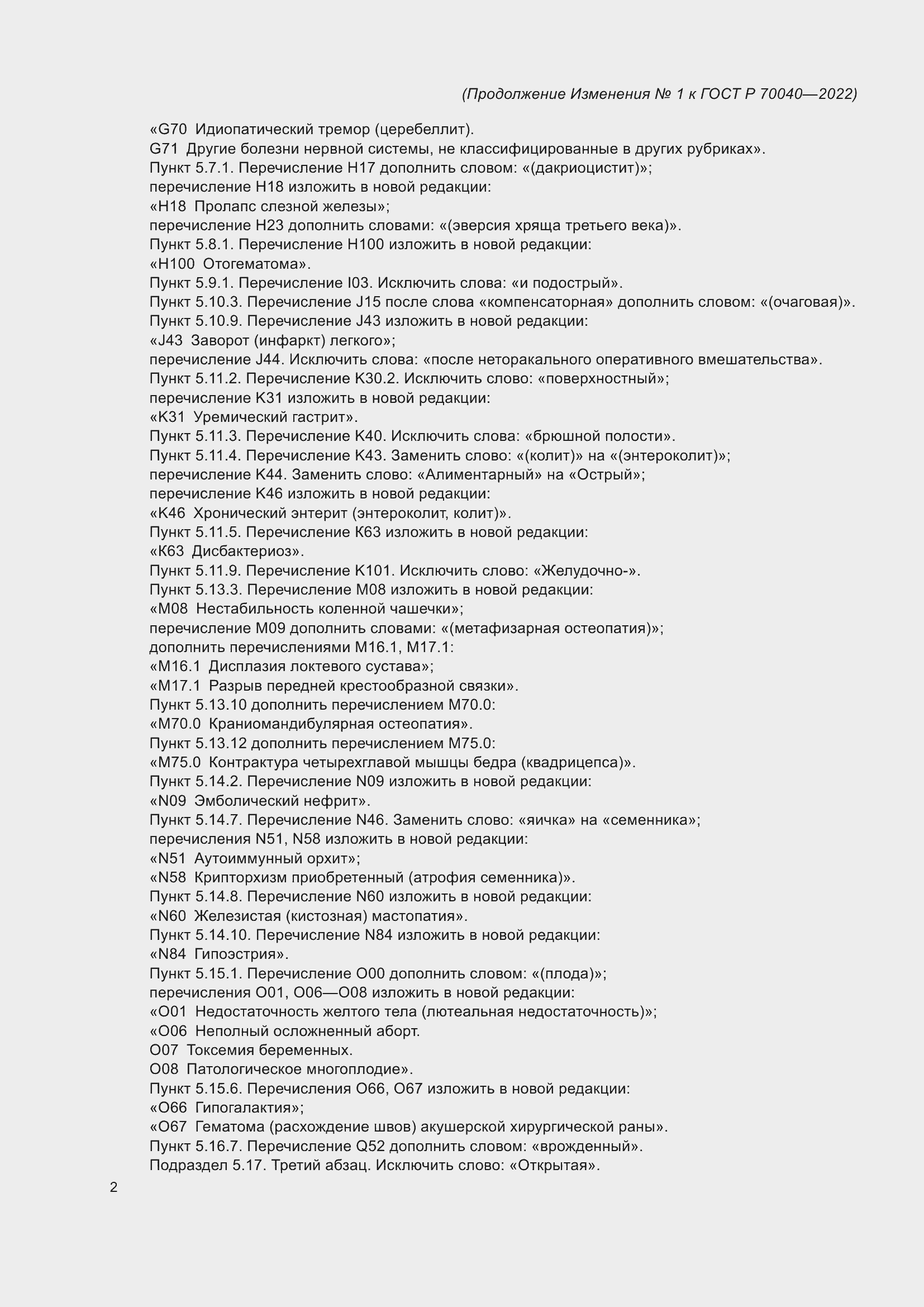 Приложение №1