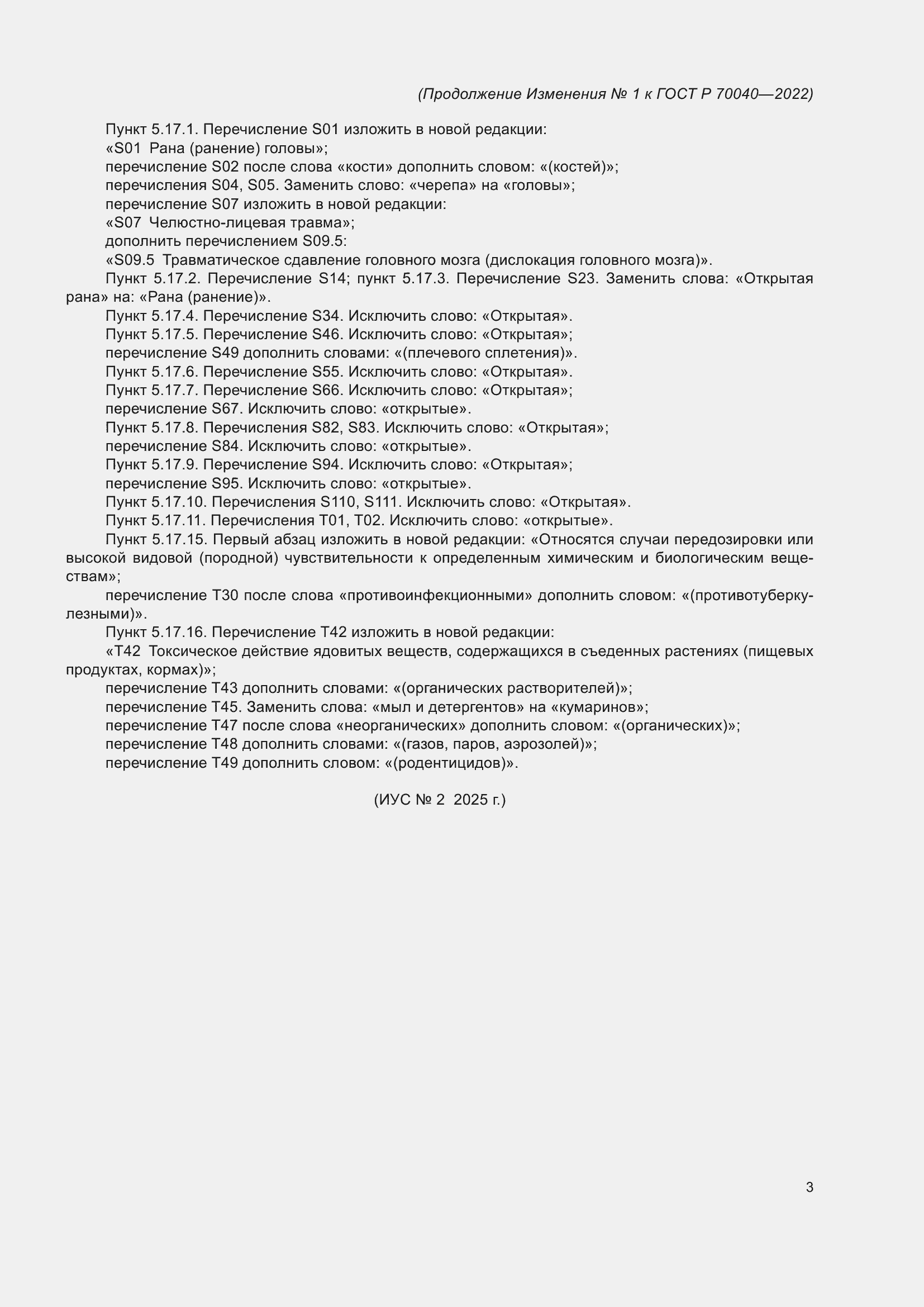 Приложение №1