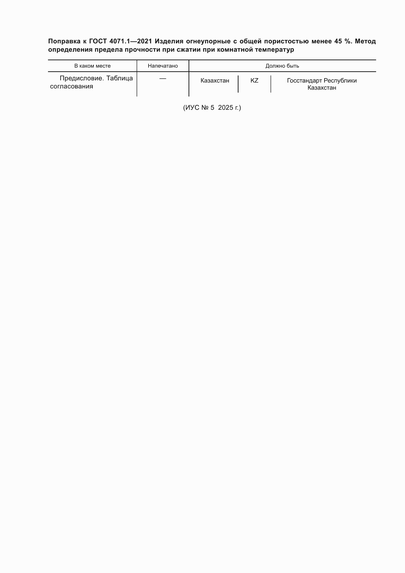 Приложение №2