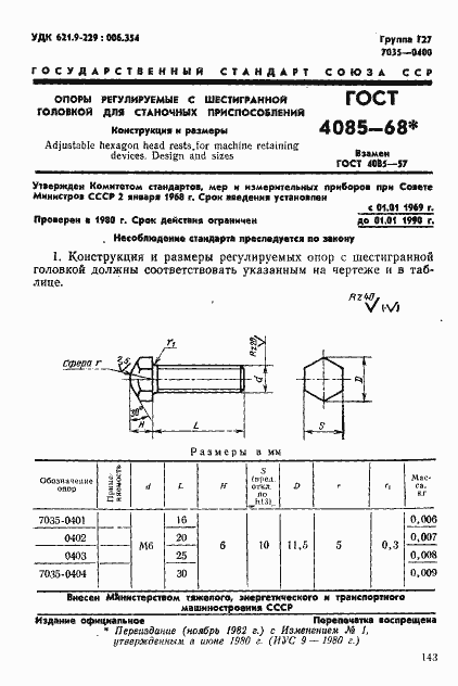 Страница 1 ГОСТ 4085-68