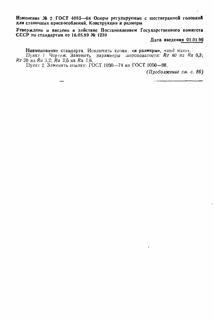Страница 6 ГОСТ 4085-68