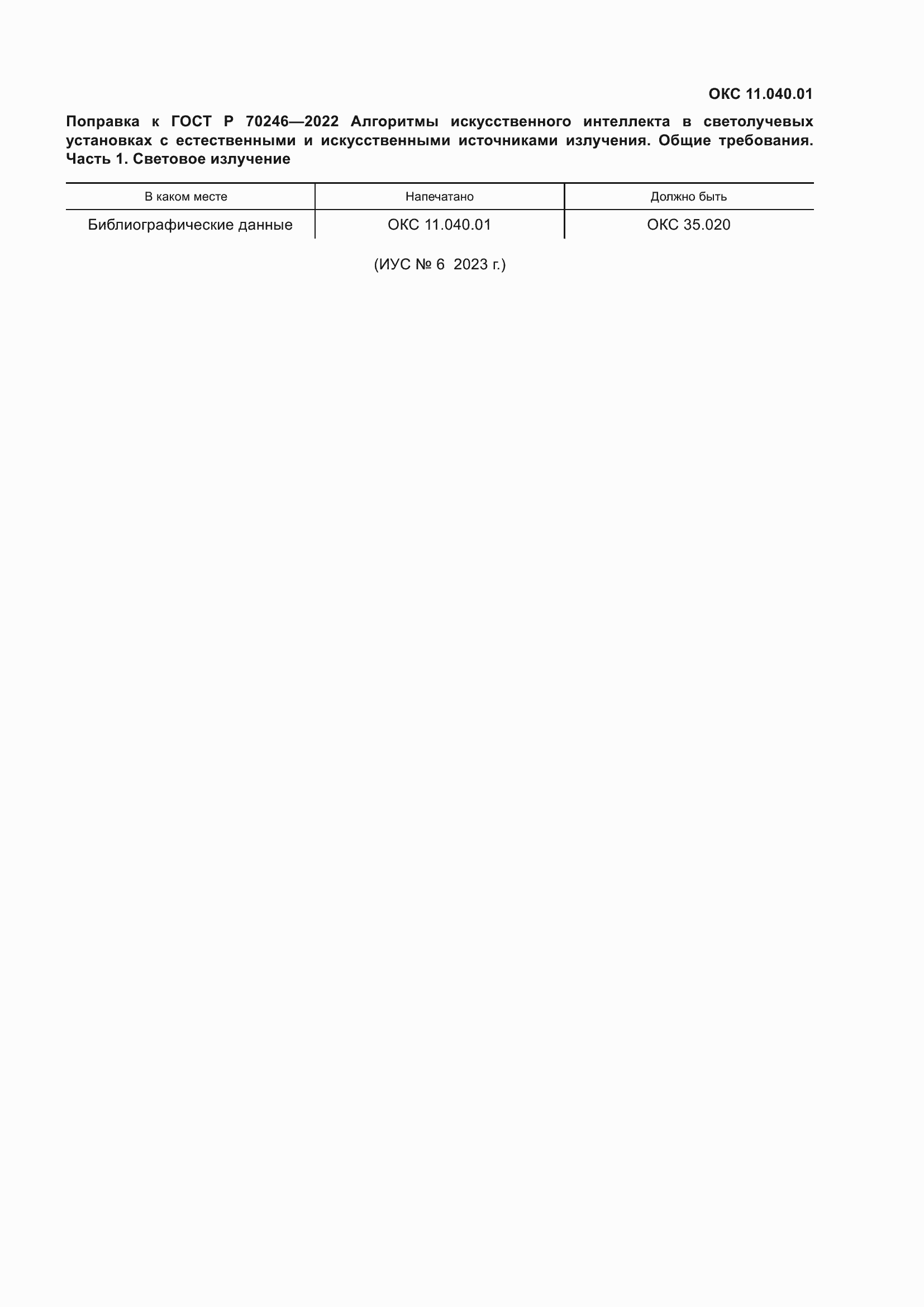 Приложение №1