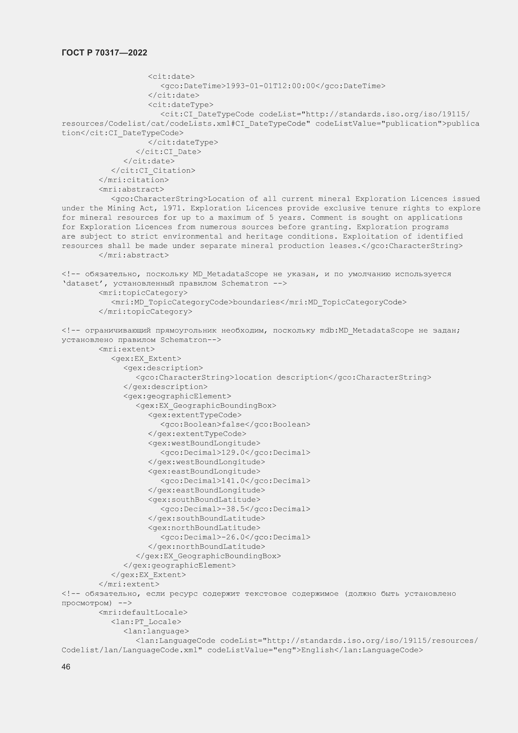 Страница 50 ГОСТ Р 70317-2022