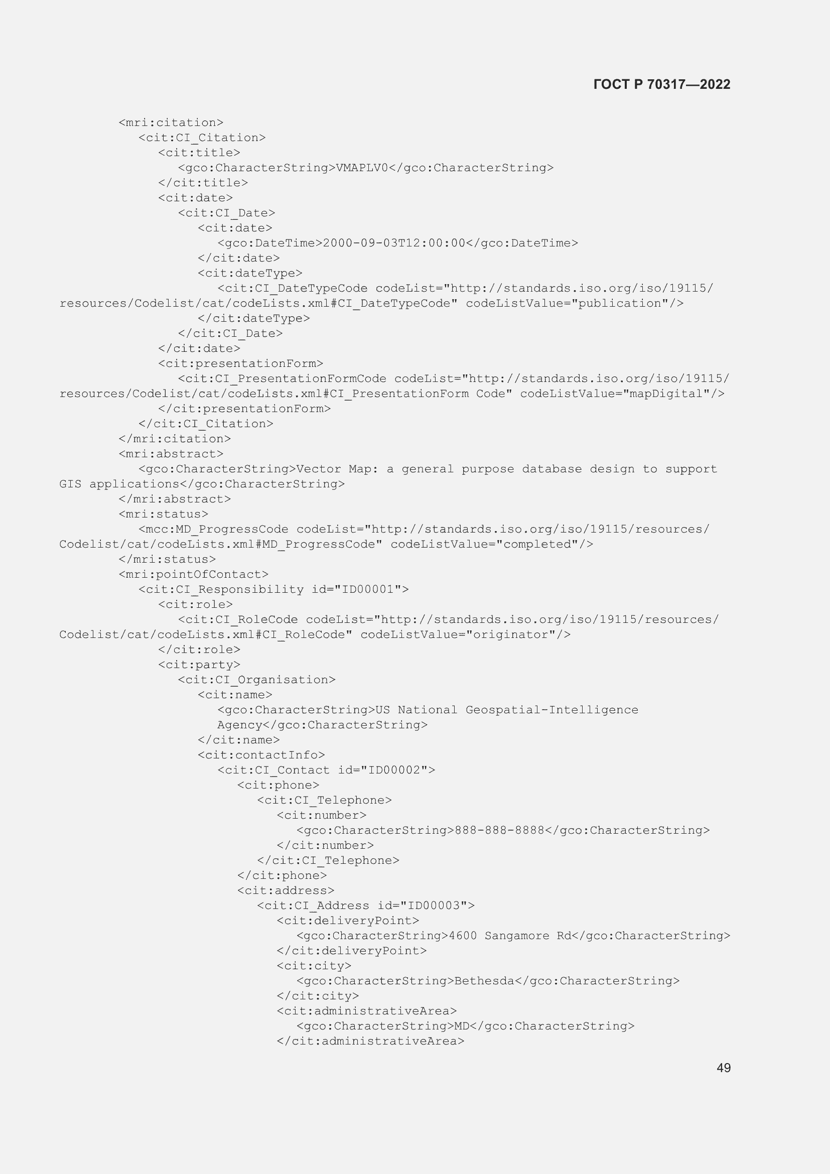 Страница 53 ГОСТ Р 70317-2022