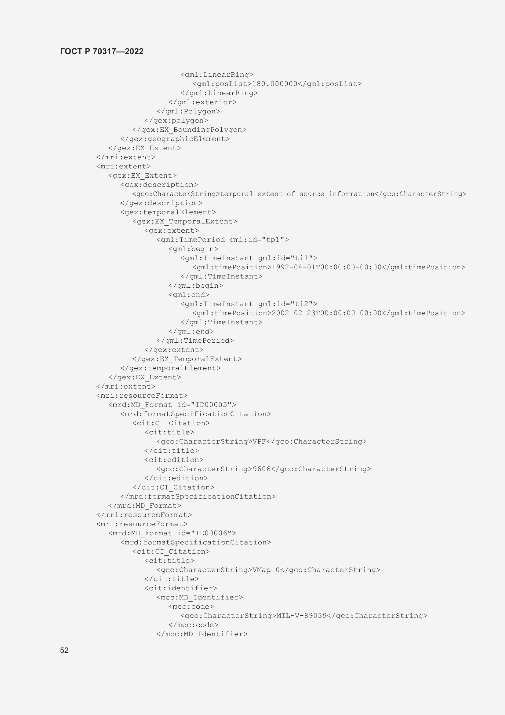 Страница 56 ГОСТ Р 70317-2022