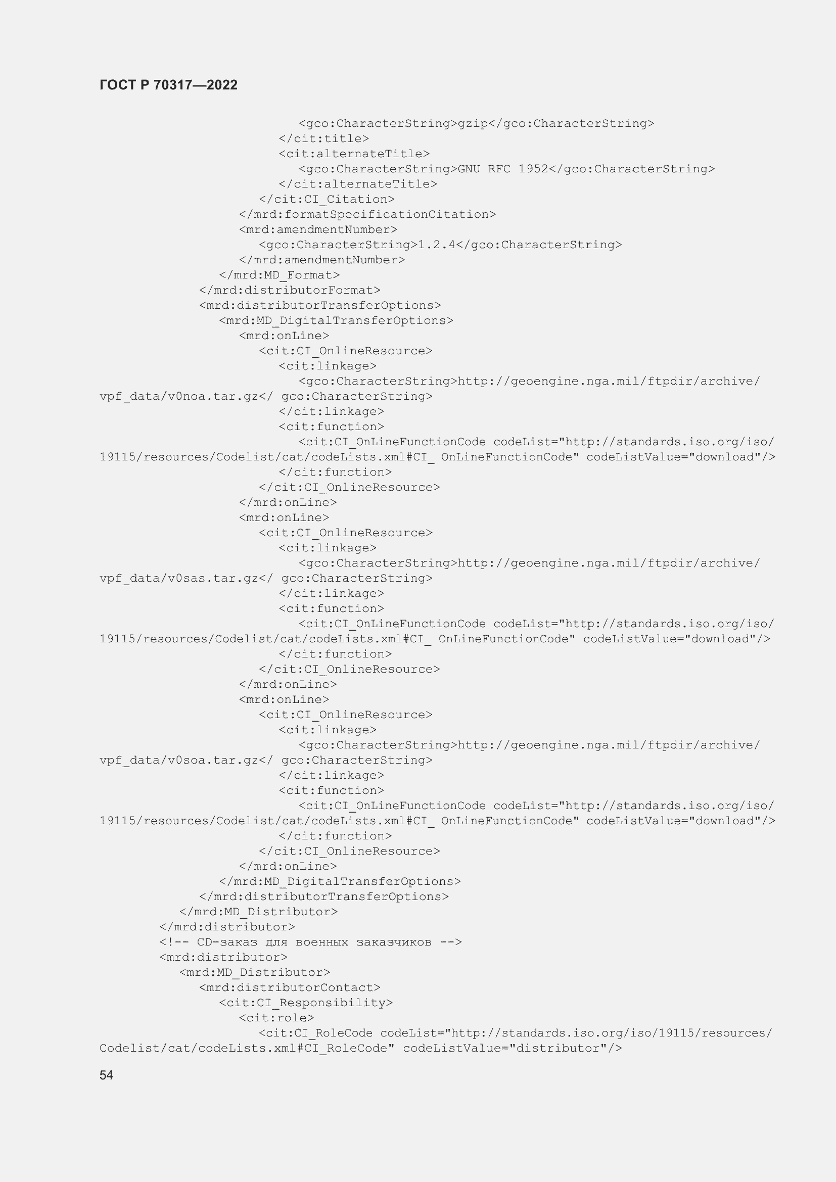 Страница 58 ГОСТ Р 70317-2022