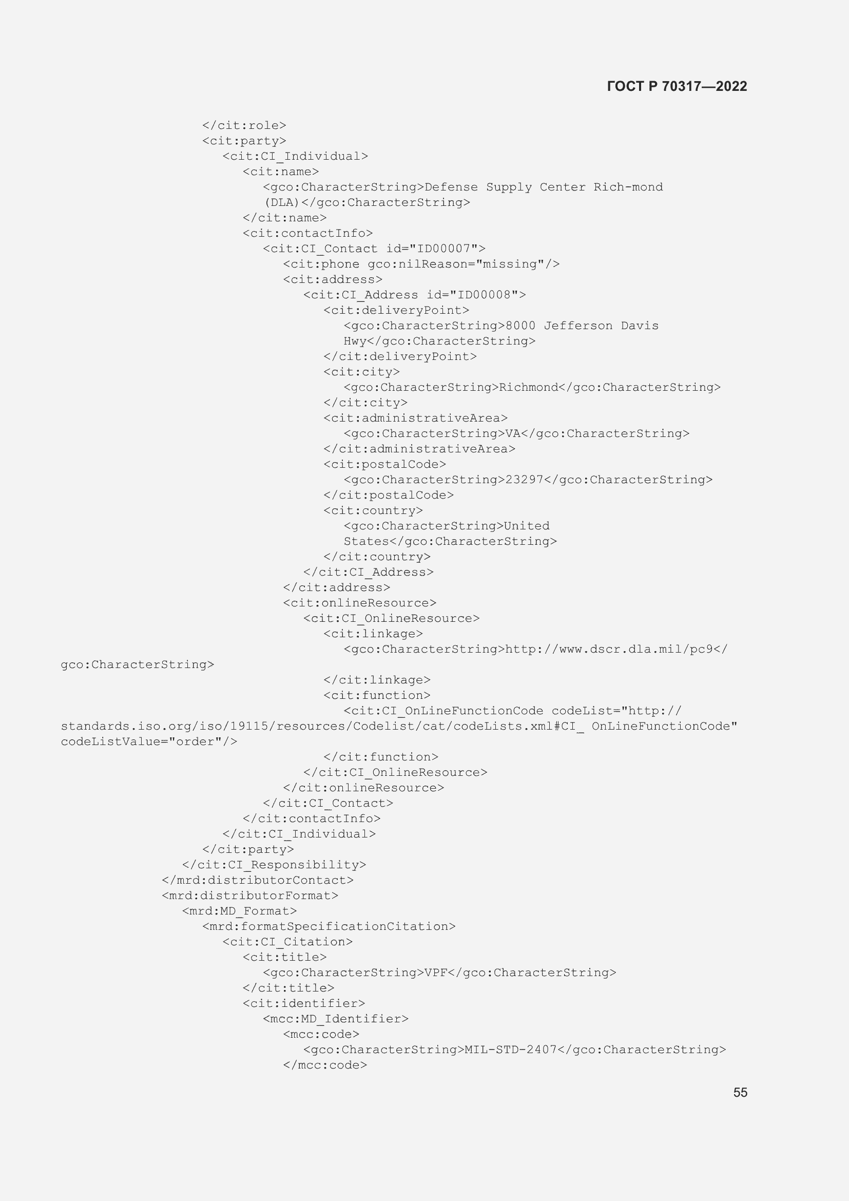 Страница 59 ГОСТ Р 70317-2022