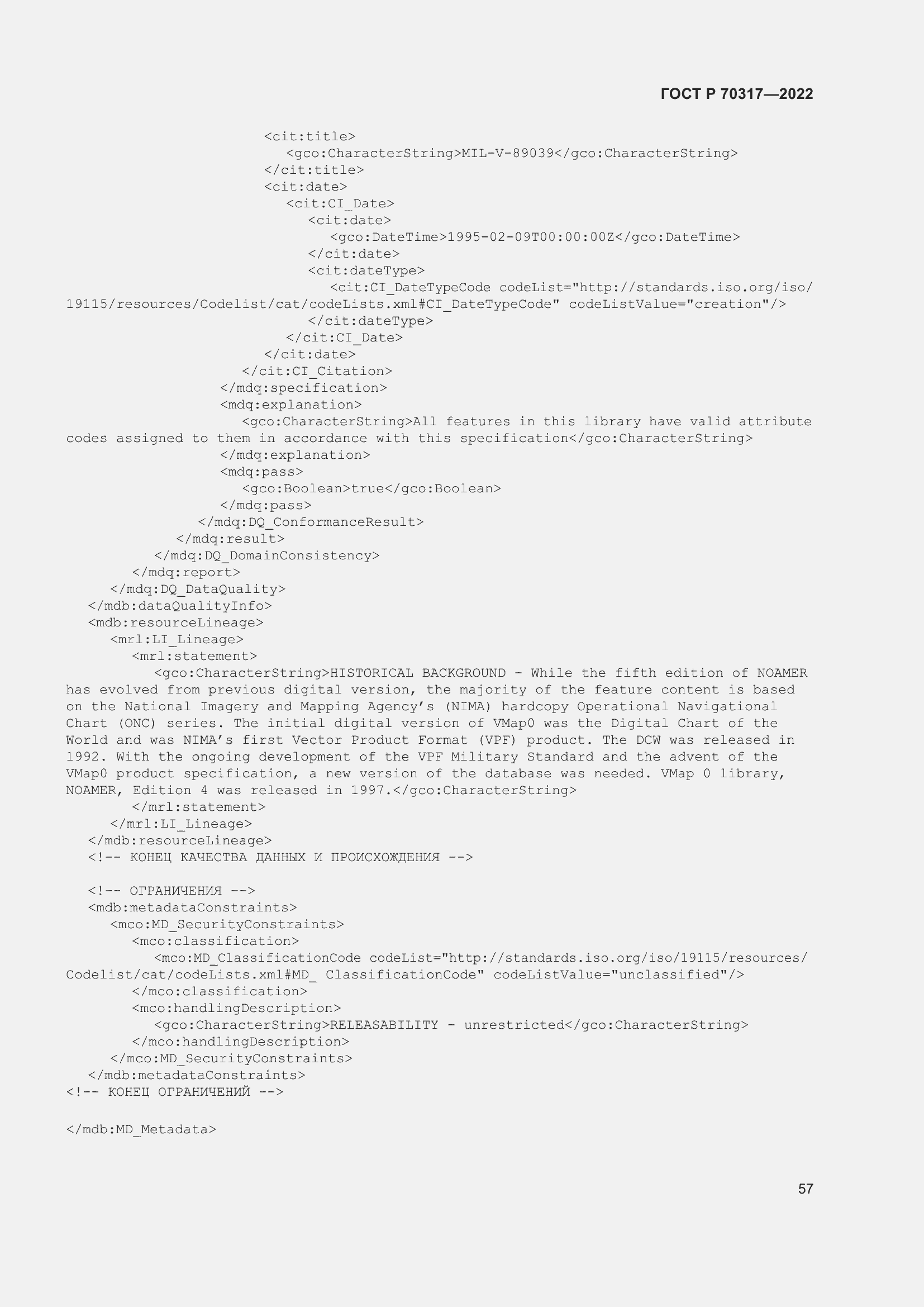 Страница 61 ГОСТ Р 70317-2022