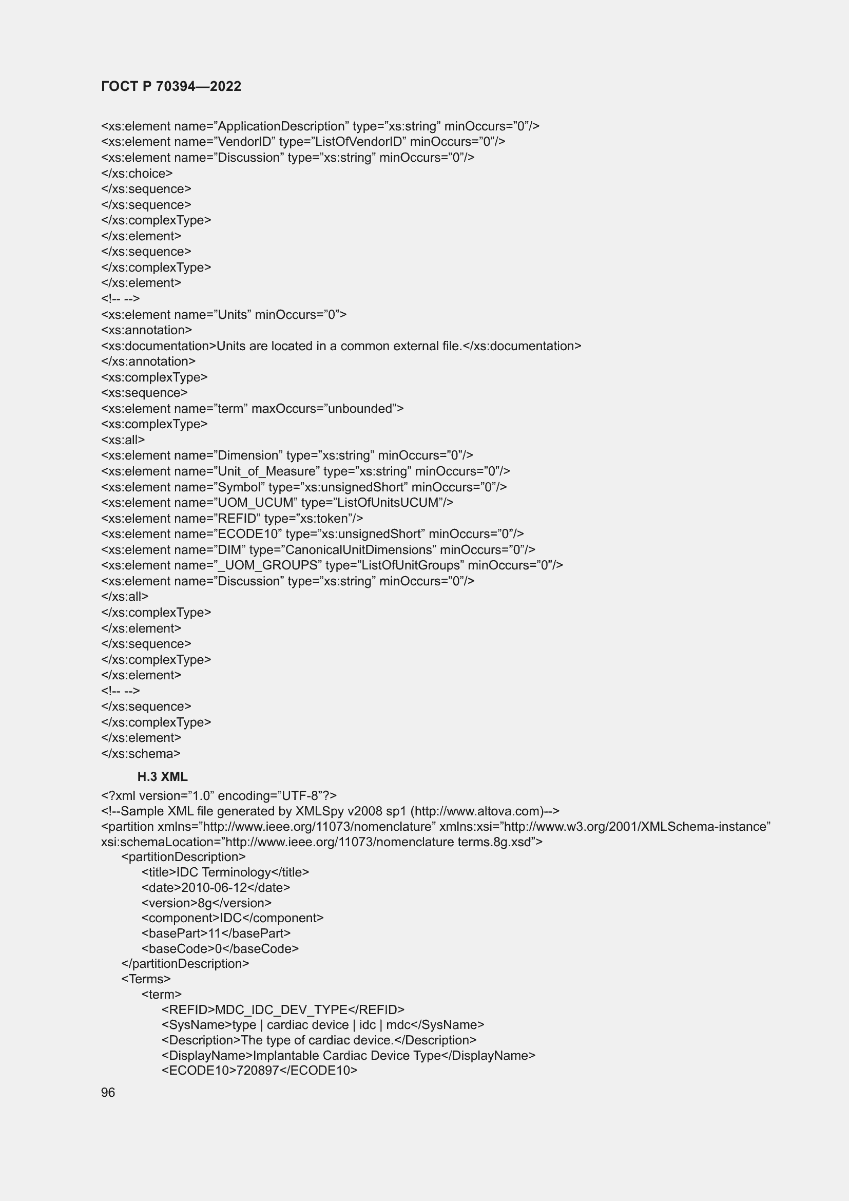 Страница 100 ГОСТ Р 70394-2022